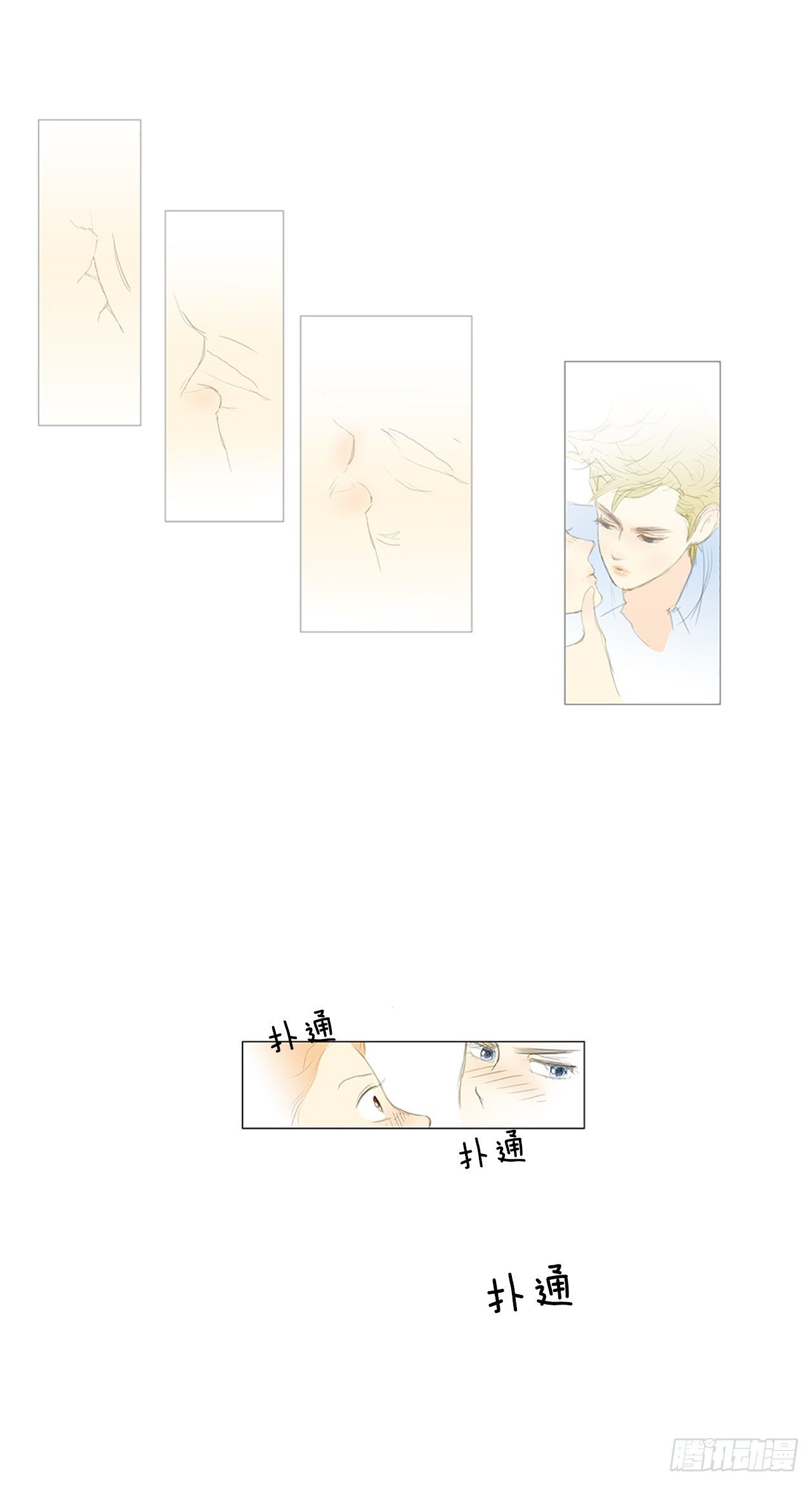 自我保护6-第33话