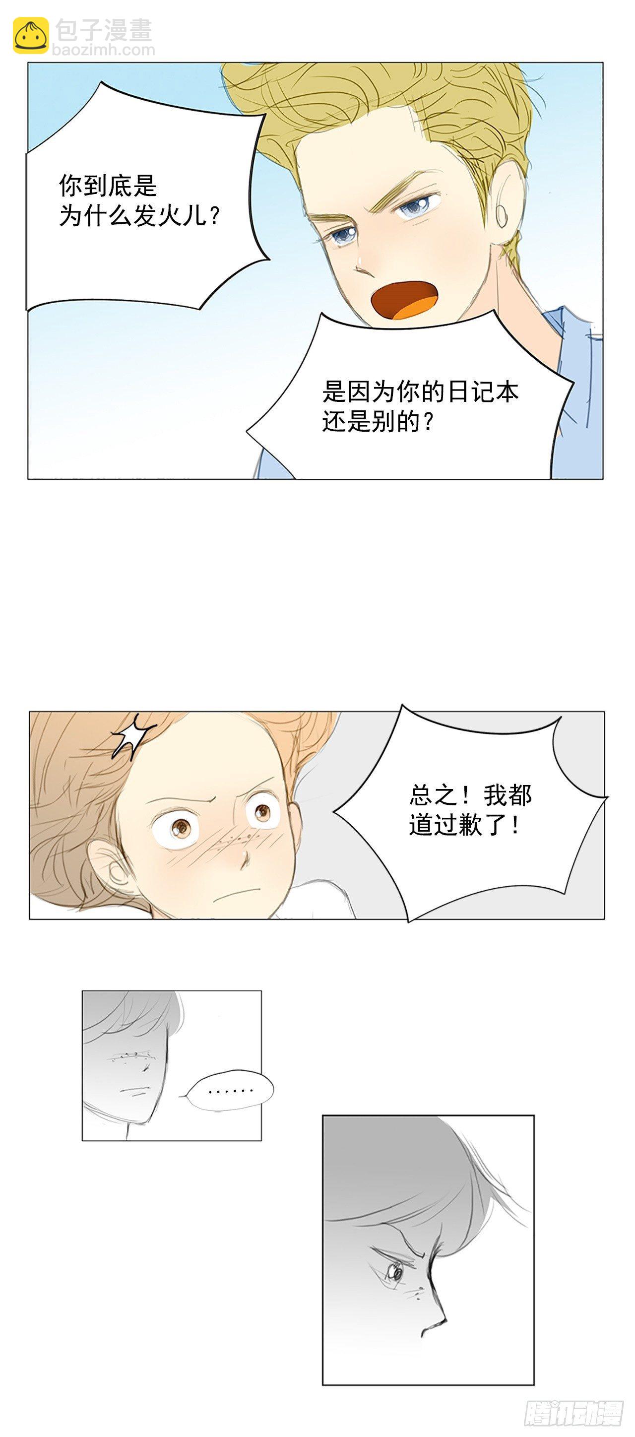 自我保护6-第33话