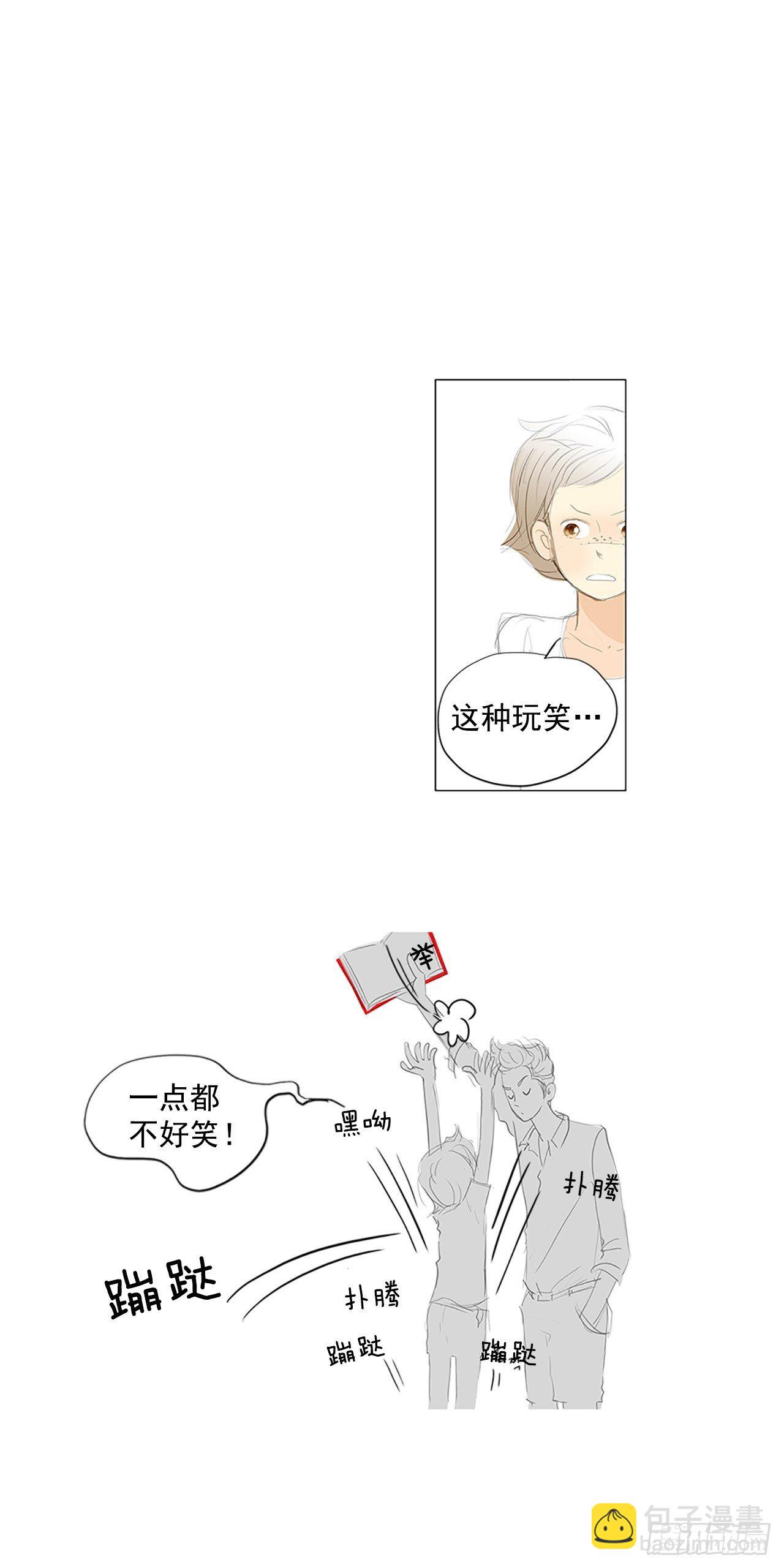 自我保护6-第33话