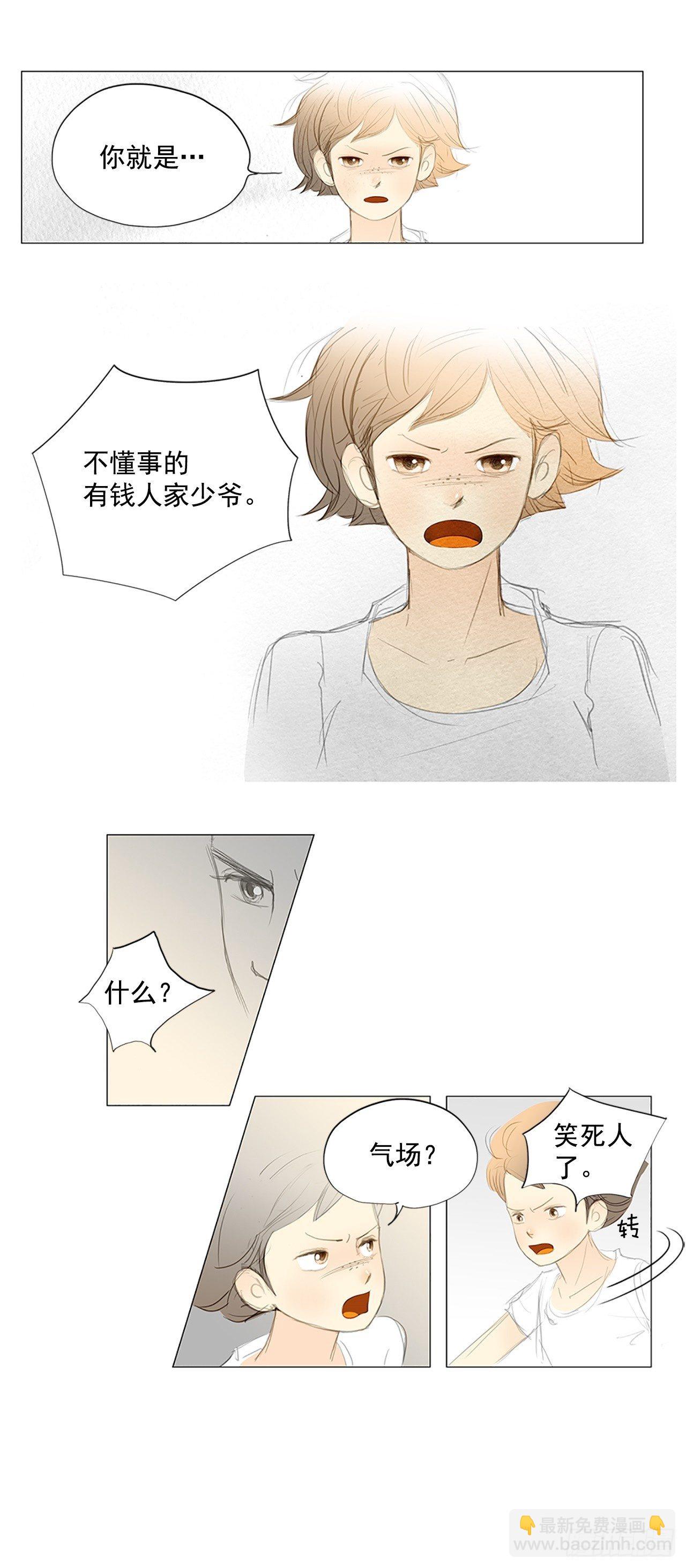 自我保护6-第33话