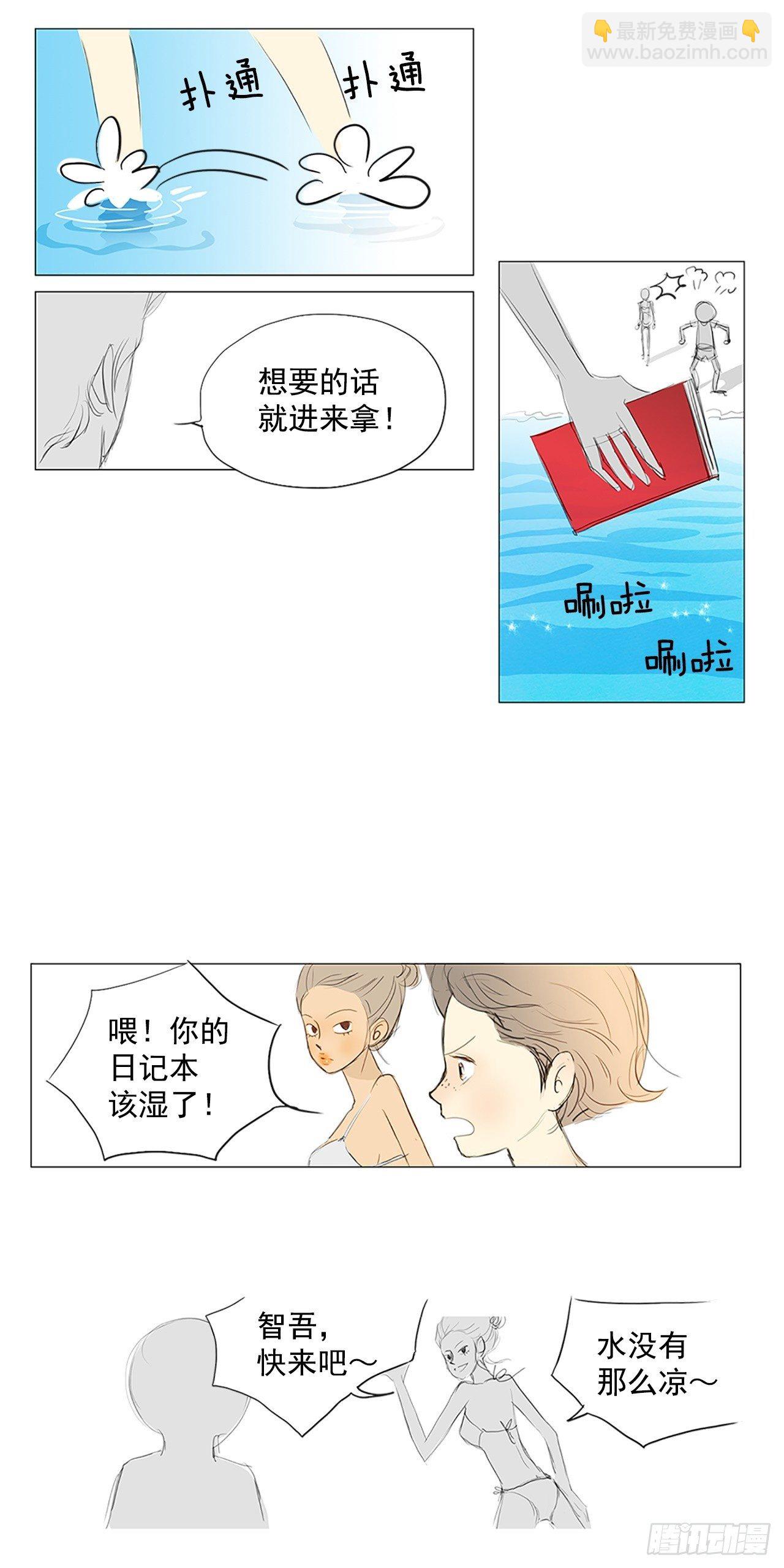 自我保护6-第33话