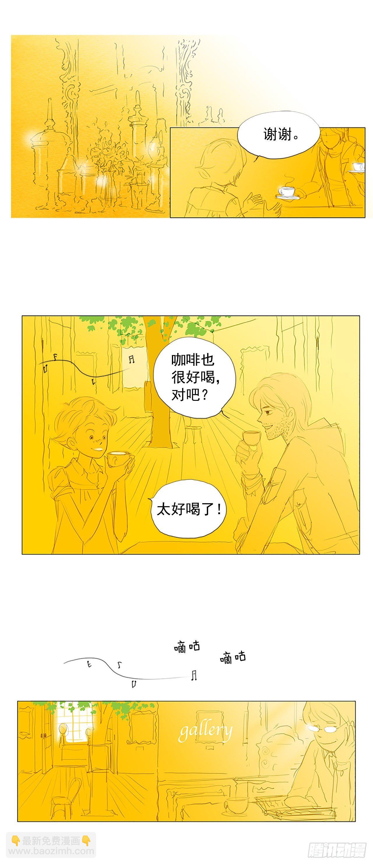 自我保护8-第35话