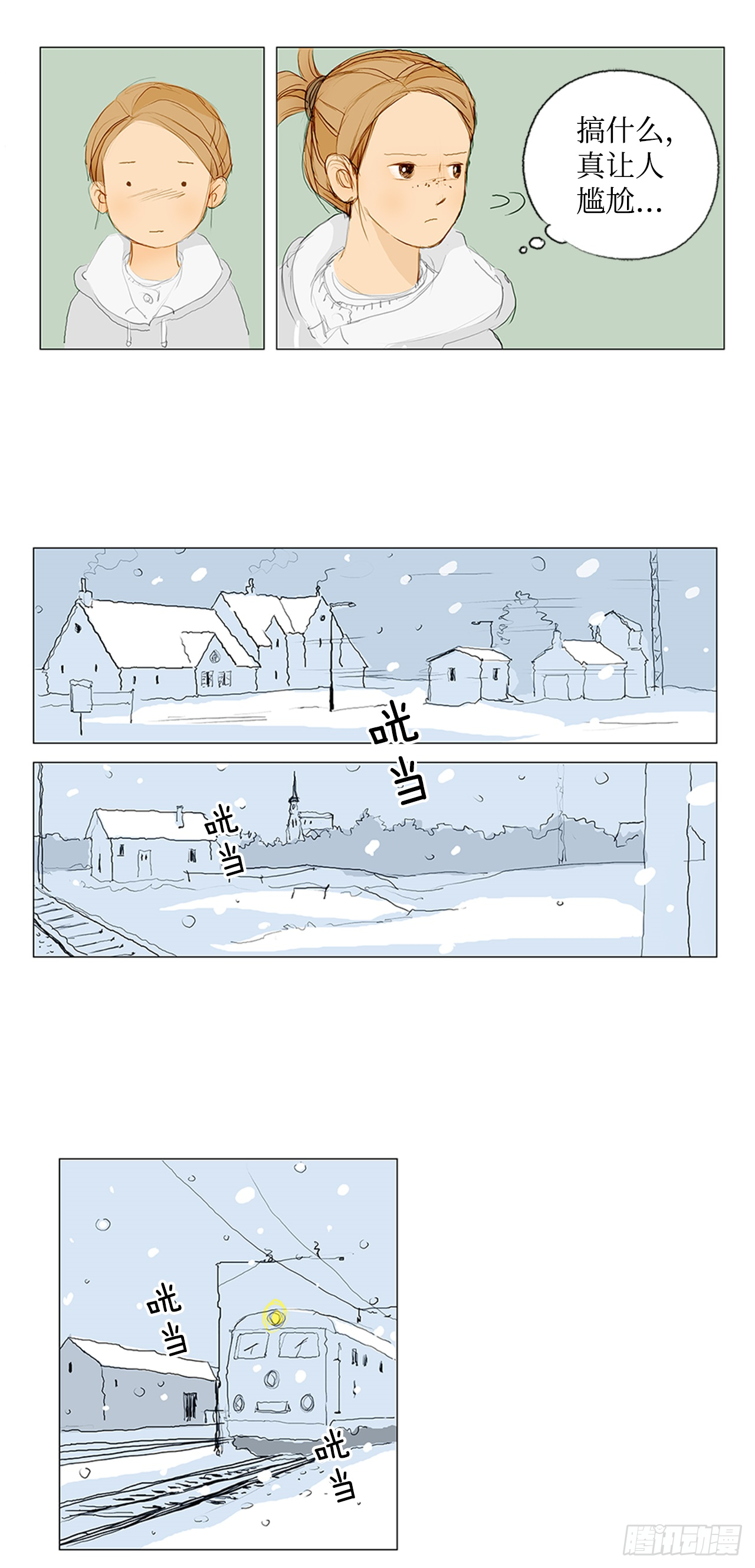 在火车上5-第5话