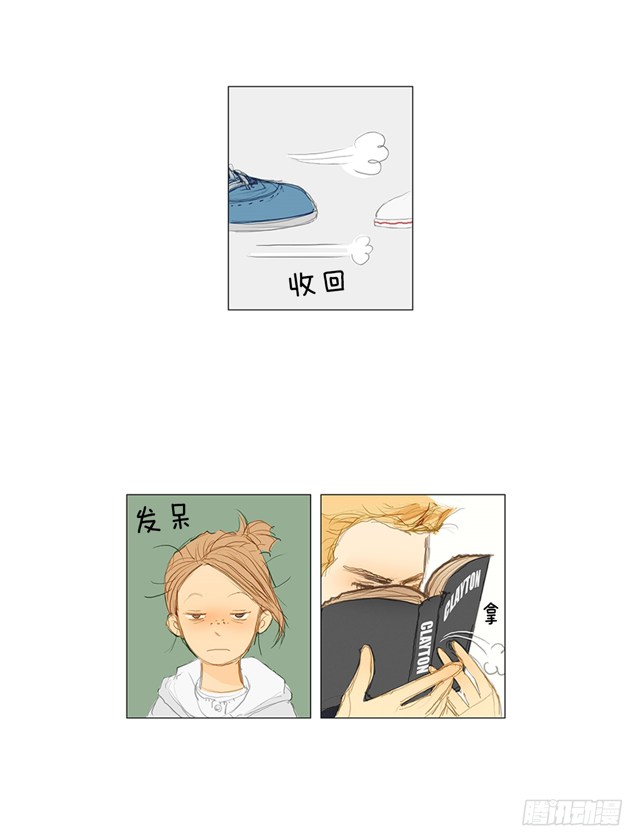 在火车上5-第5话