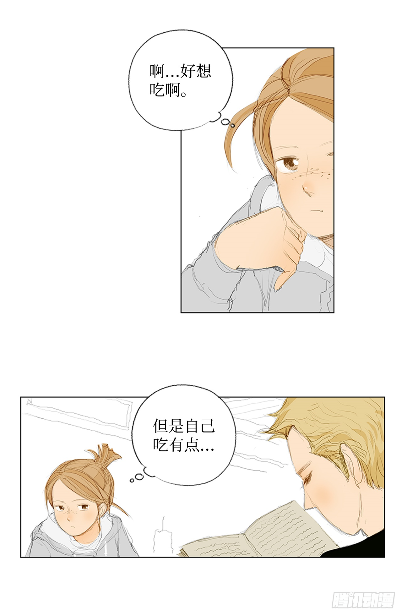 在火车上5-第5话