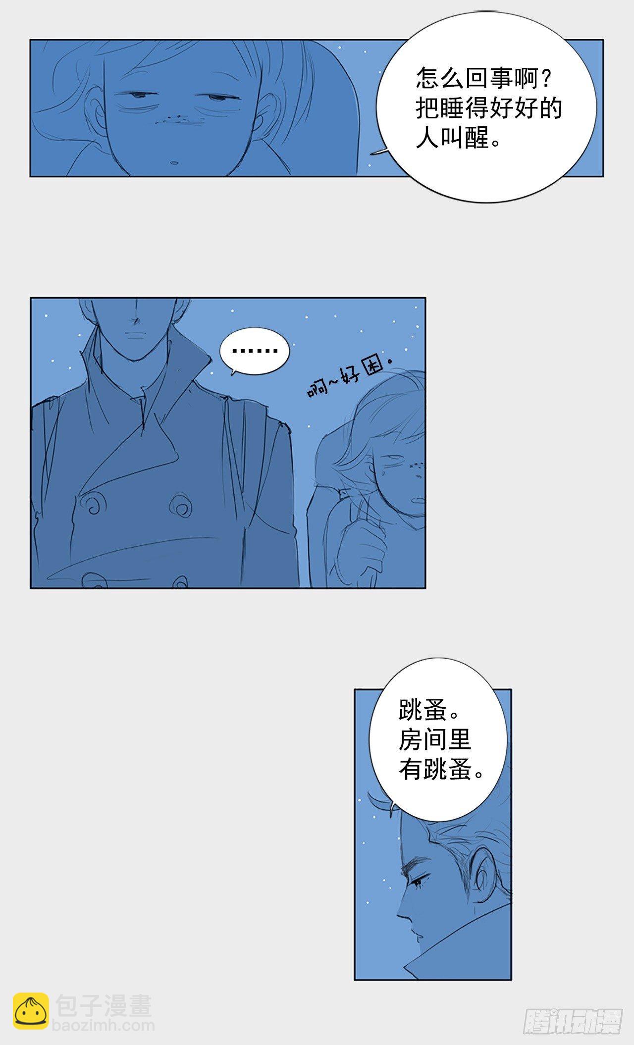 两个人的旅途-第43话