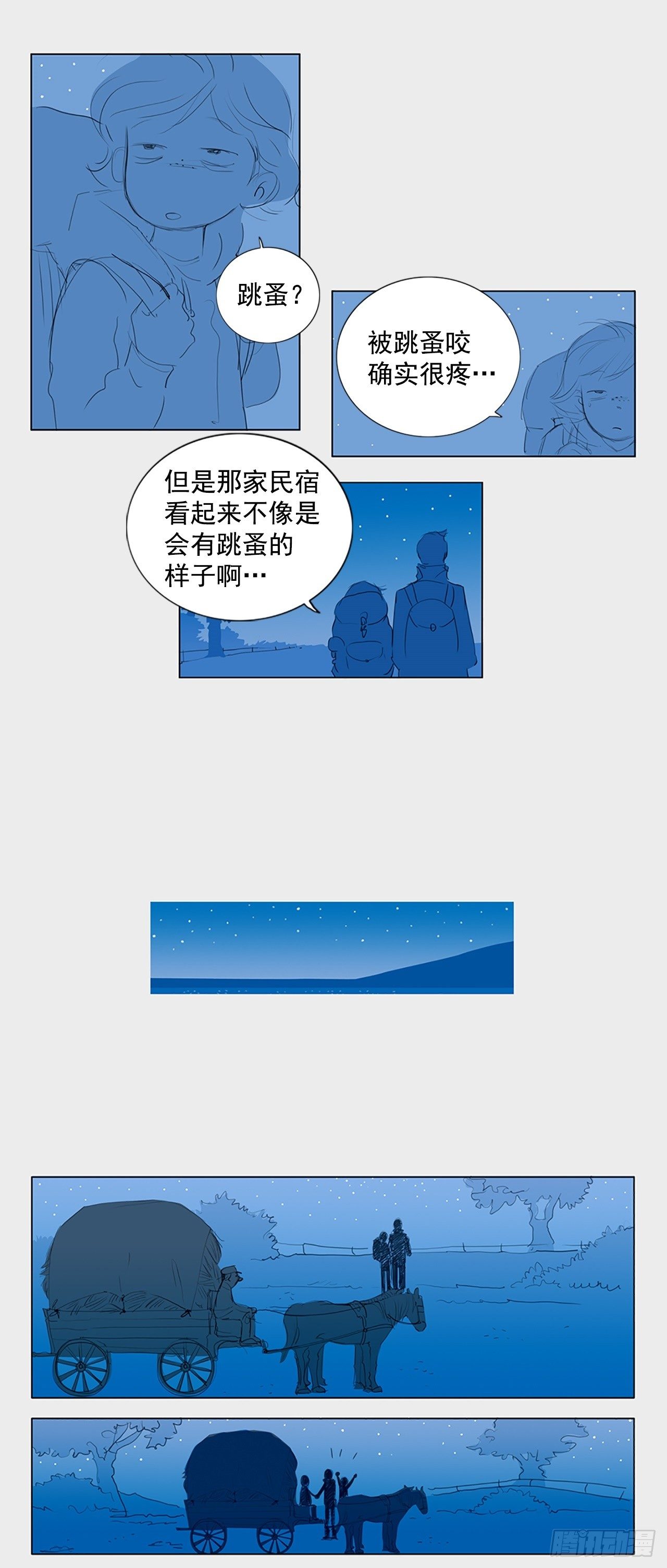 两个人的旅途-第43话