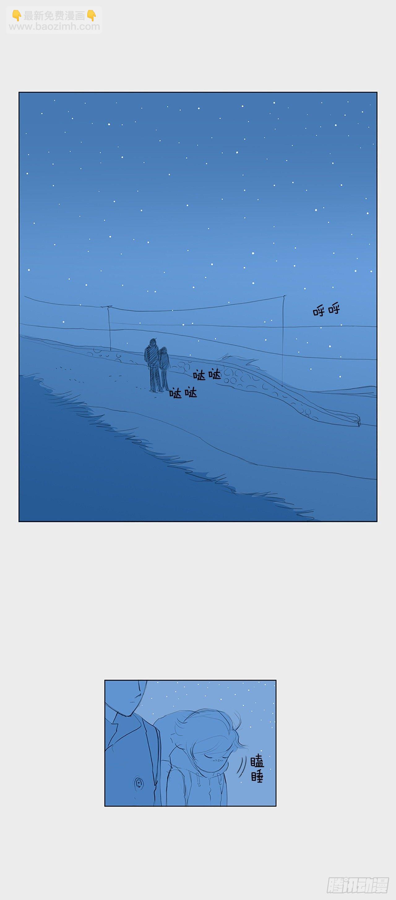 两个人的旅途-第43话