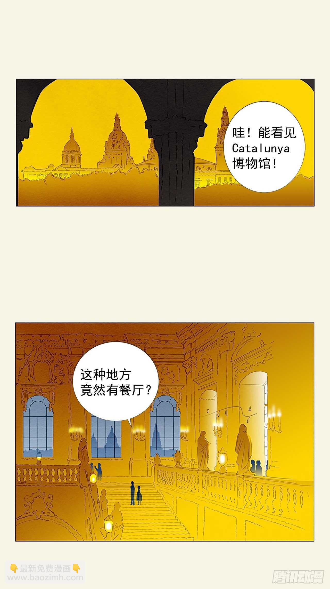 所有和幻象2-第53话