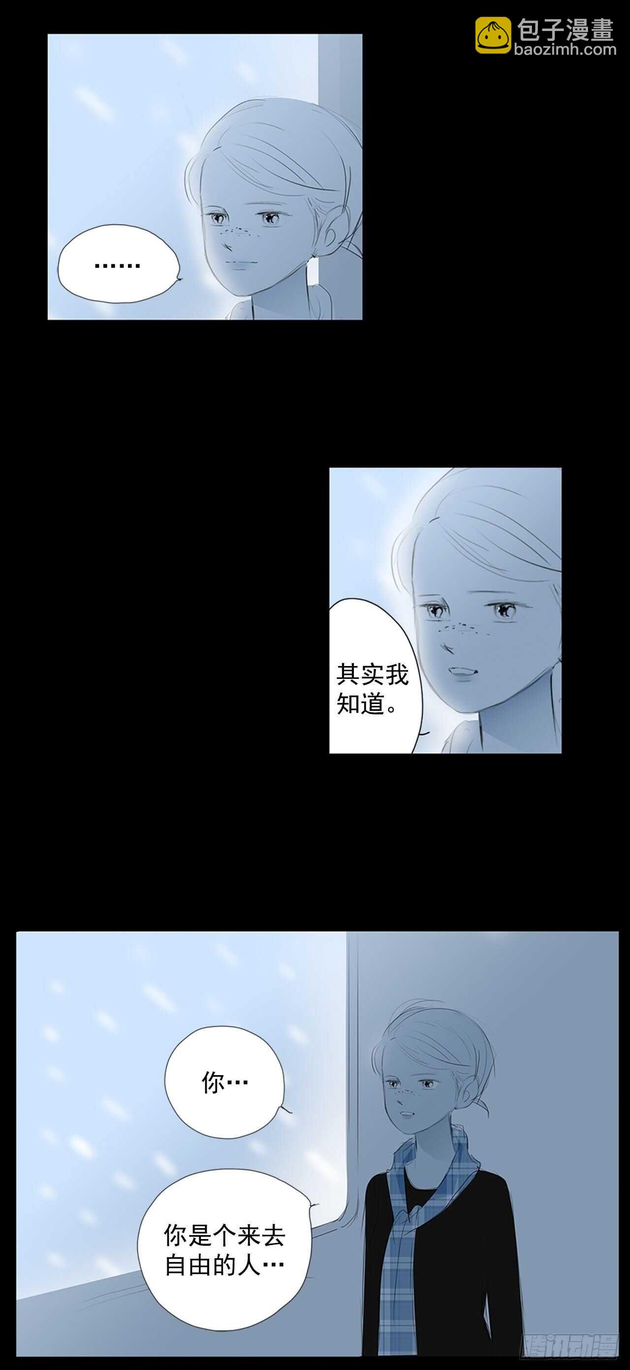 所有和幻象4(1/2)-第55话