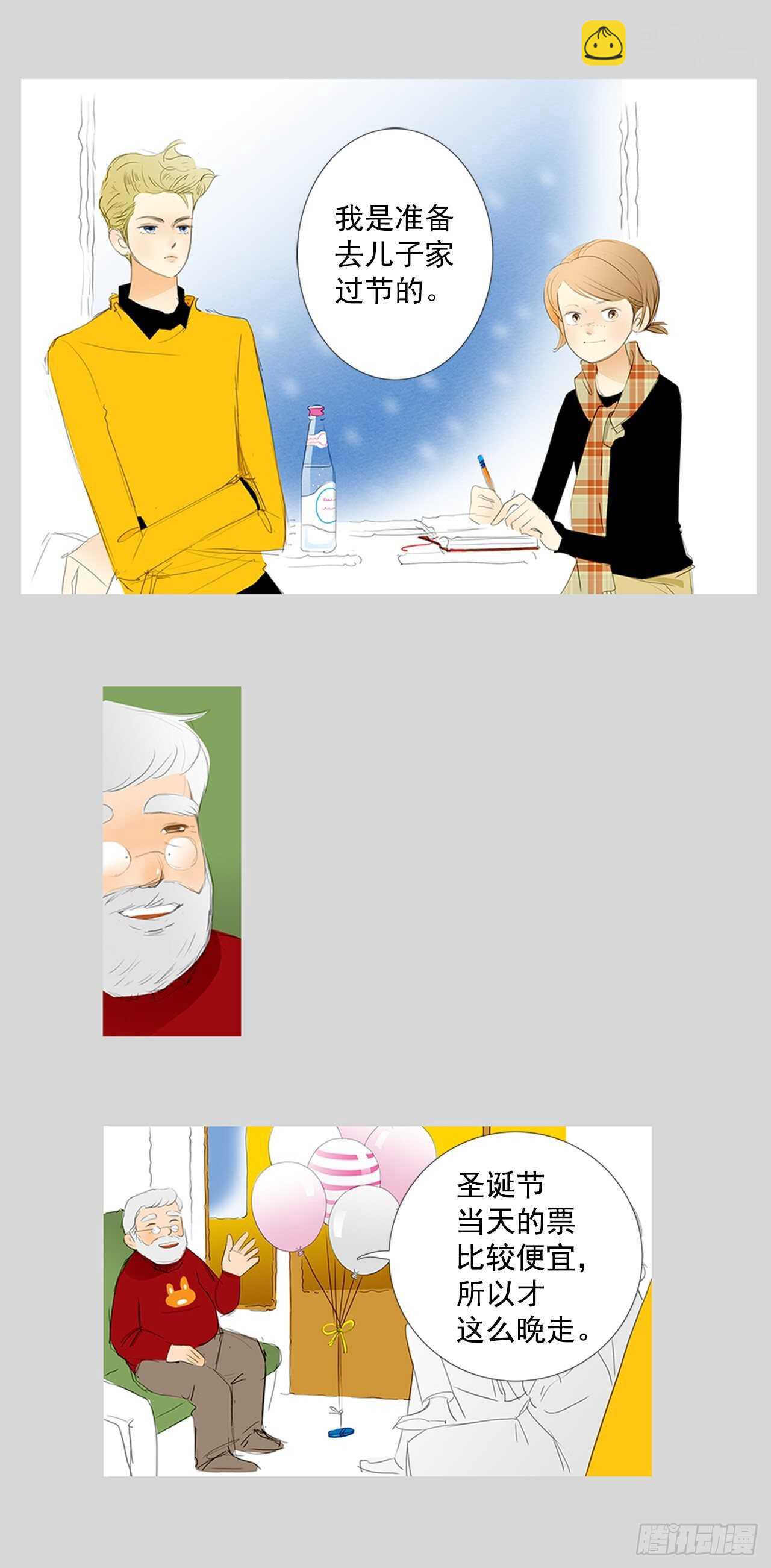 所有和幻象4(1/2)-第55话