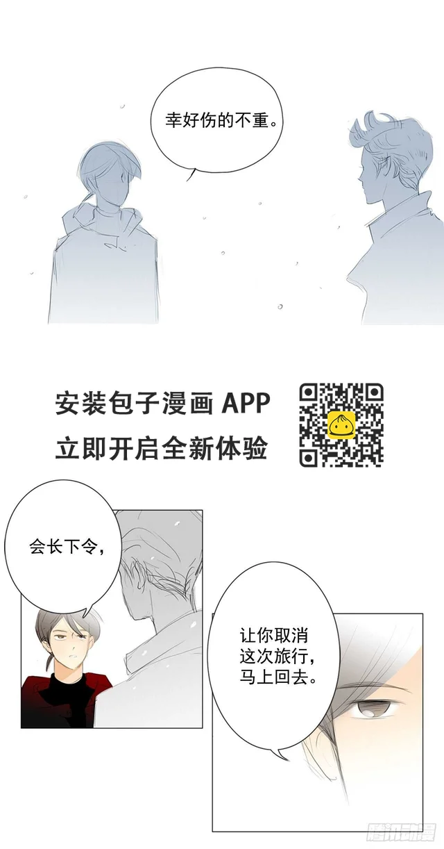 所有和幻象6(1/2)-第57话