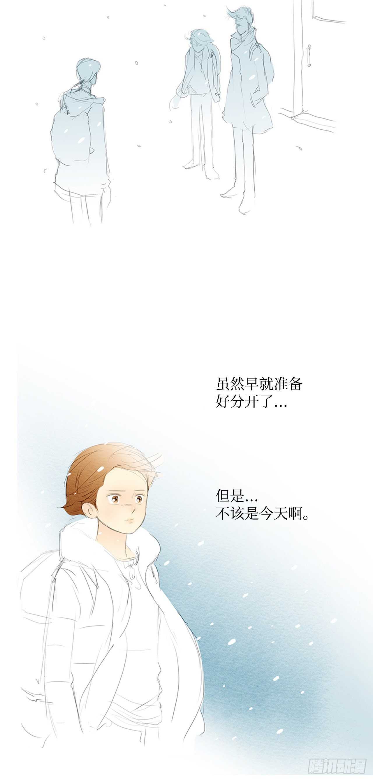 所有和幻象6(1/2)-第57话