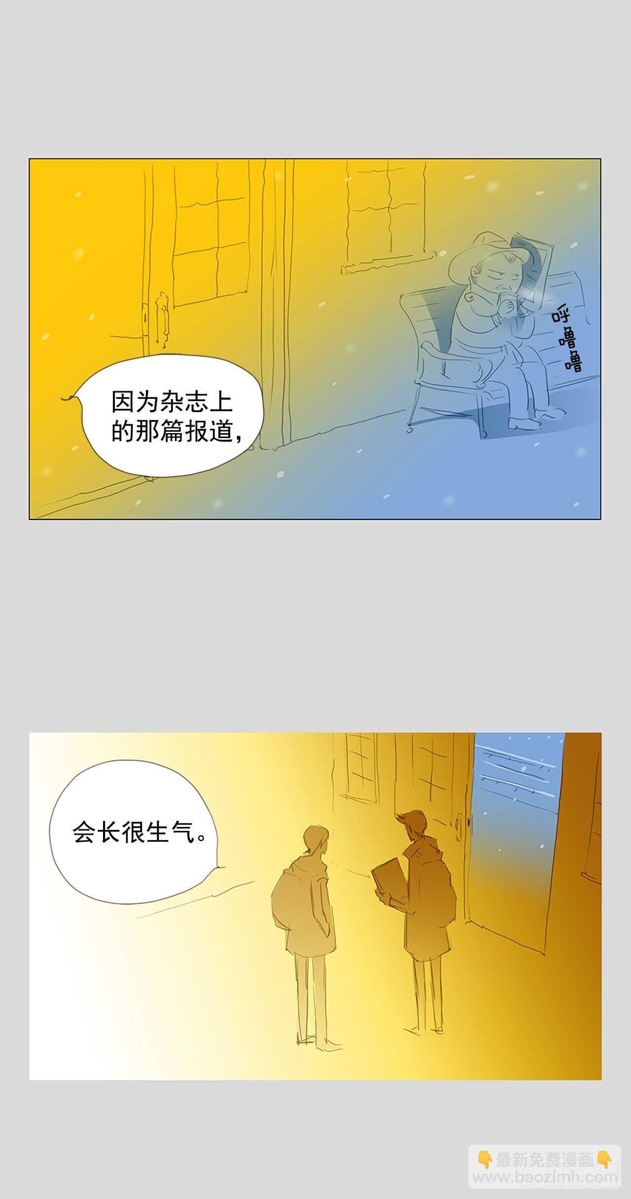 所有和幻象6(1/2)-第57话