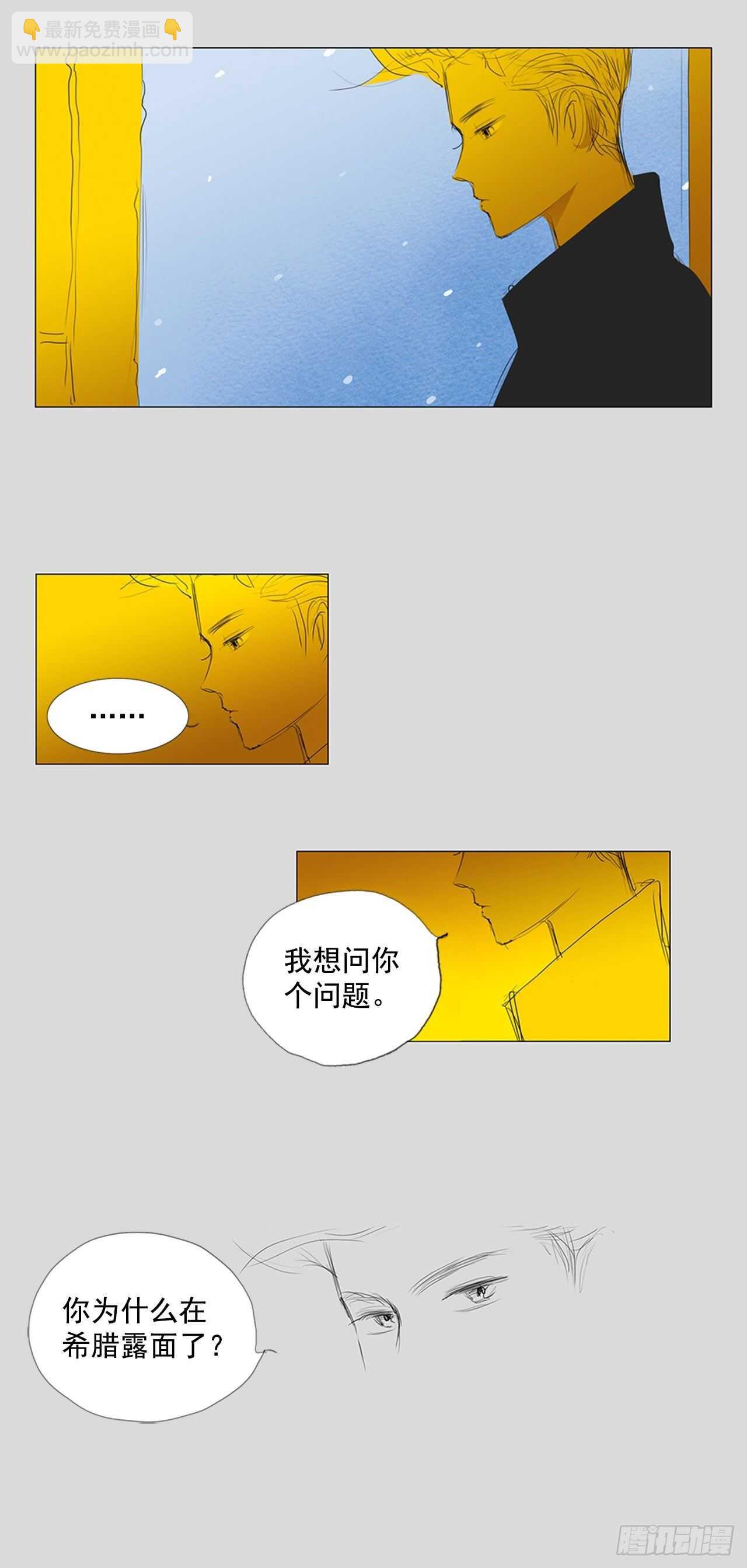 所有和幻象6(1/2)-第57话