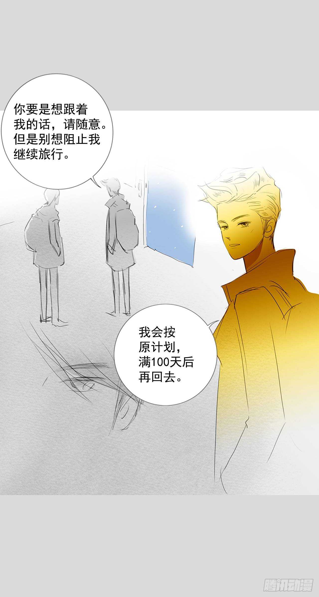 所有和幻象6(1/2)-第57话