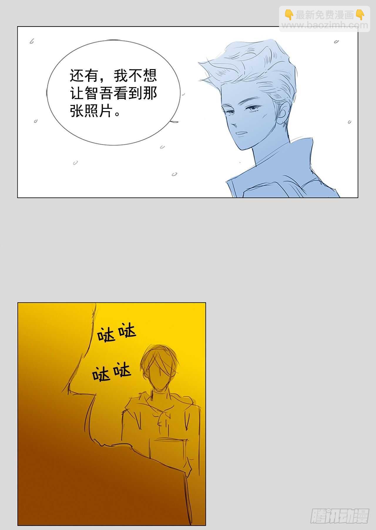 所有和幻象6(1/2)-第57话