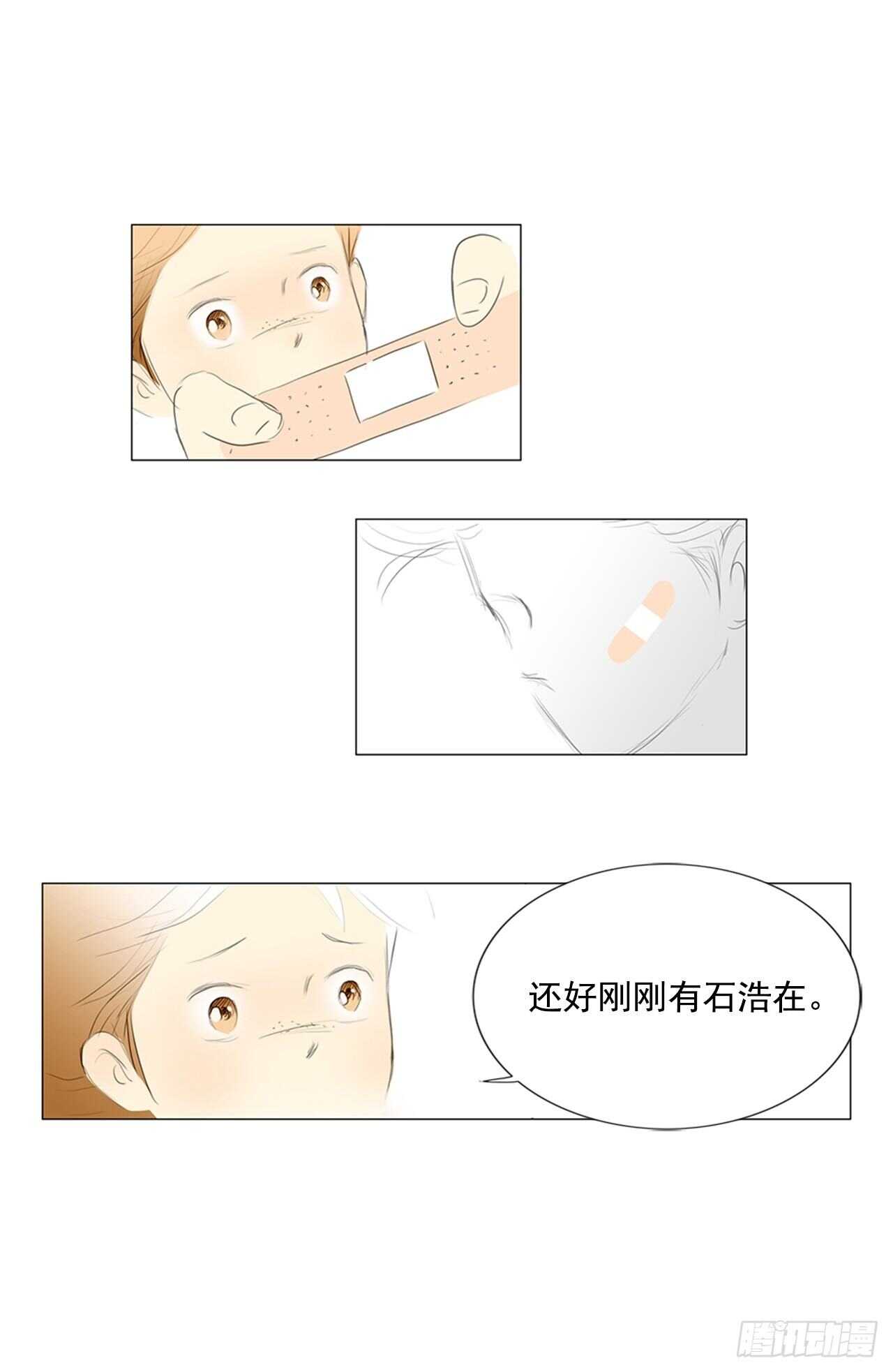 所有和幻象6(1/2)-第57话