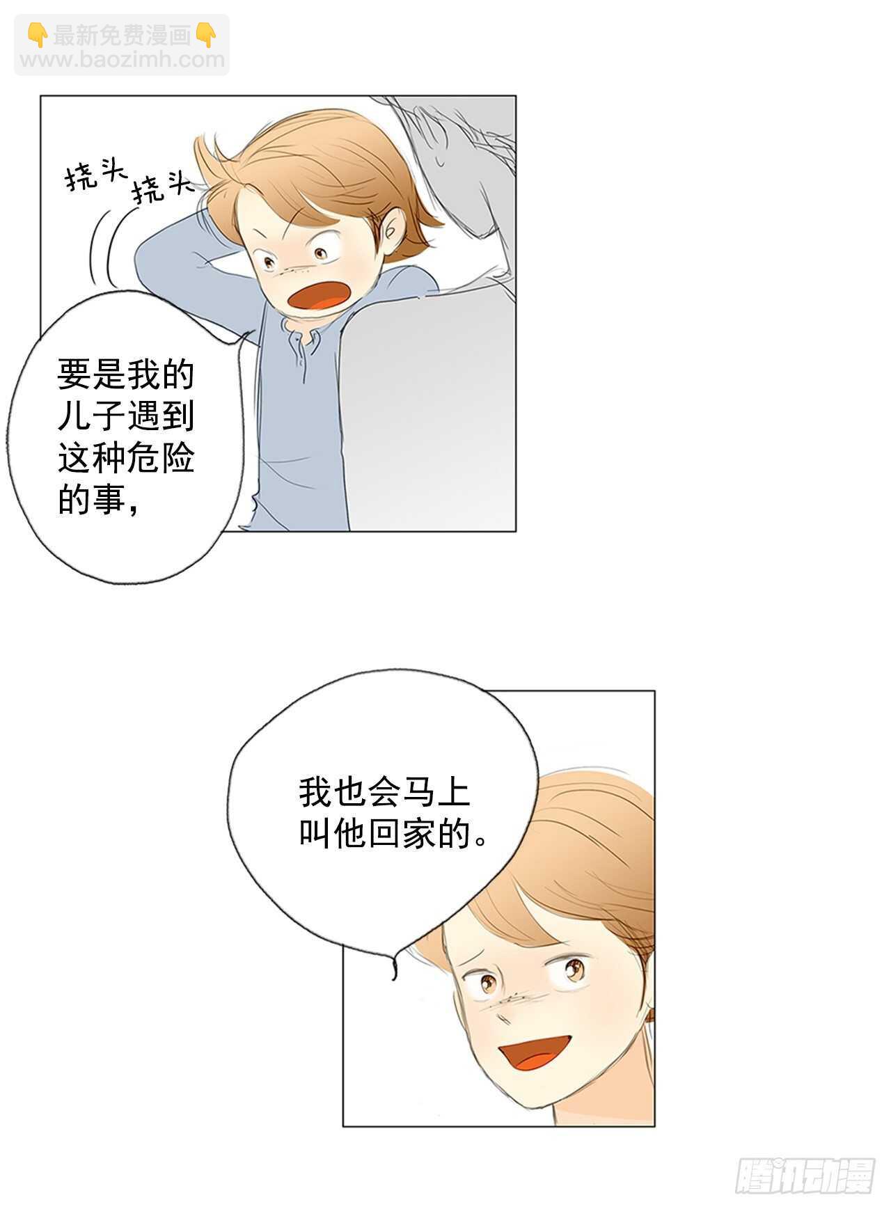 所有和幻象6(1/2)-第57话