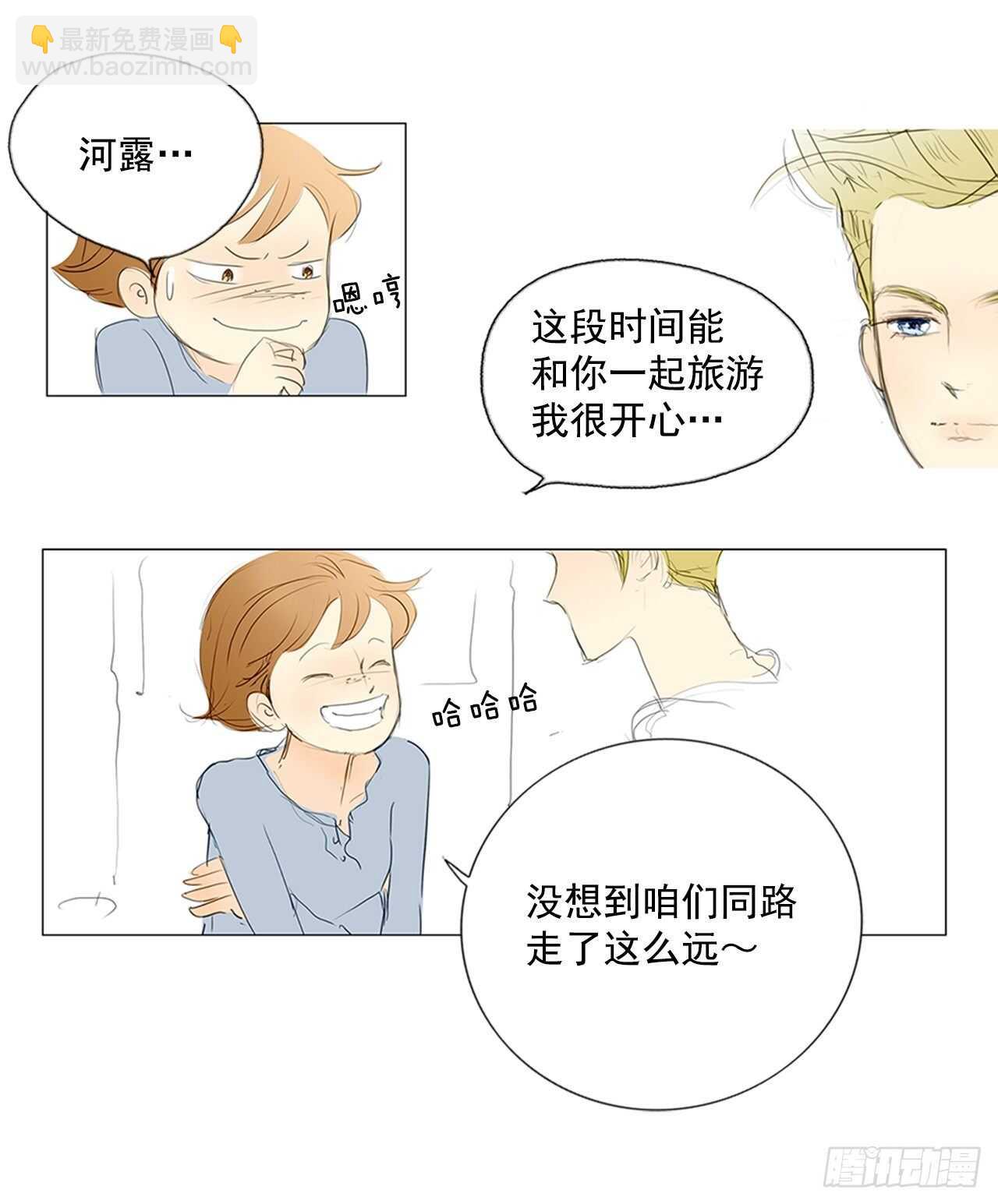 所有和幻象6(1/2)-第57话