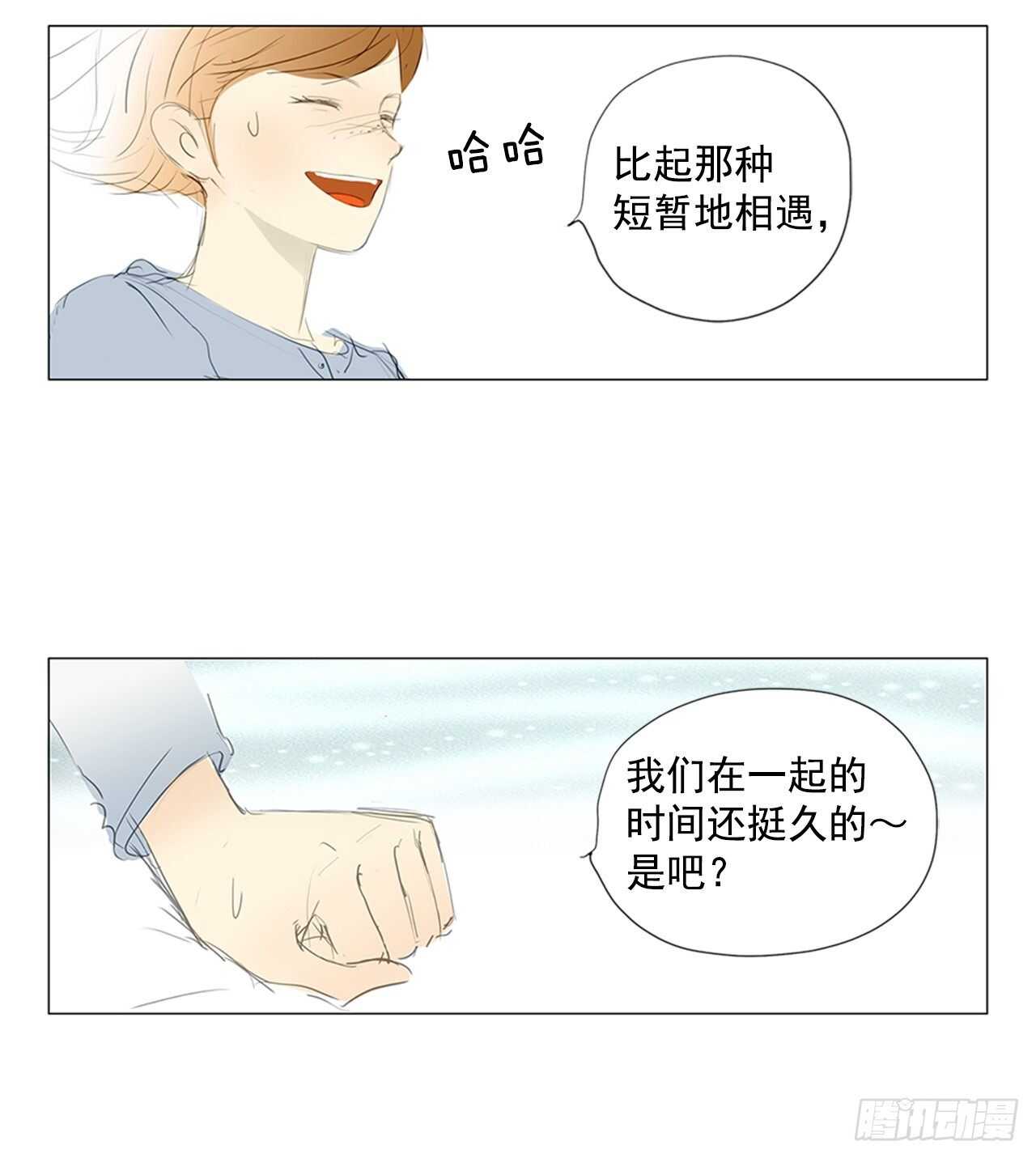 所有和幻象6(1/2)-第57话