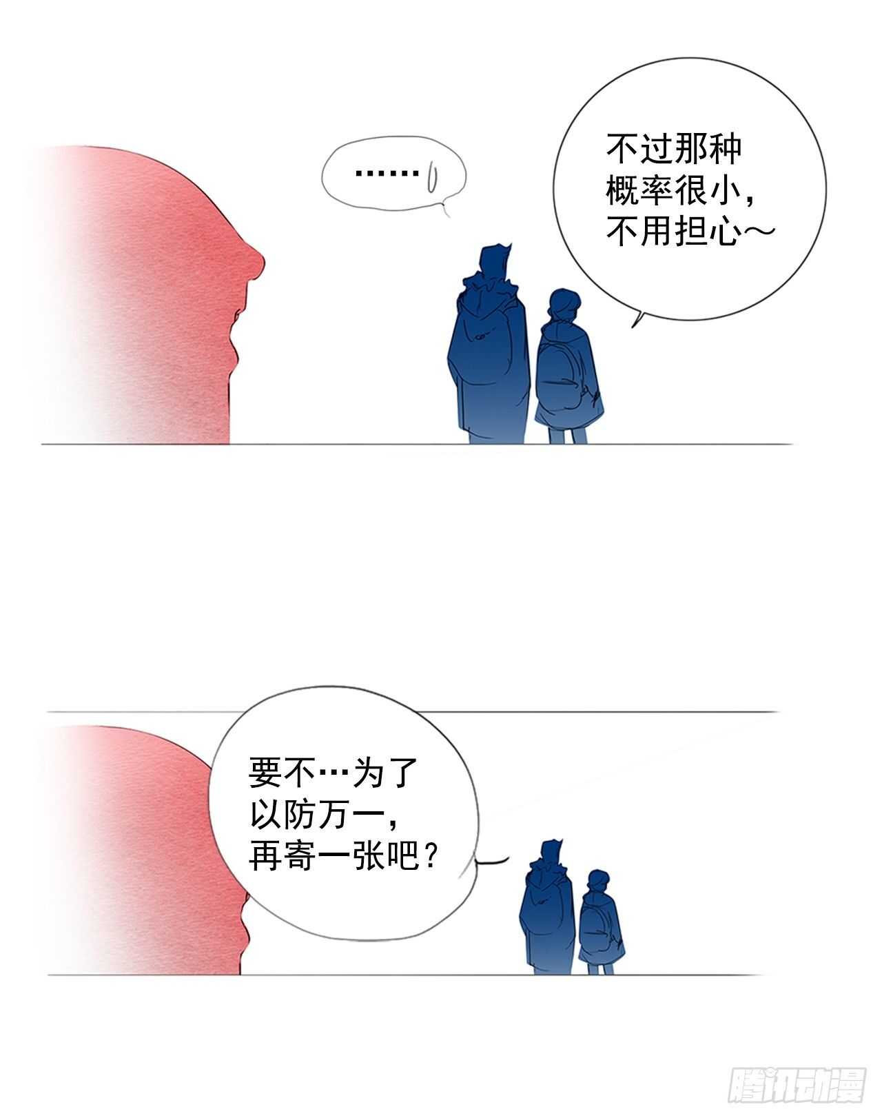 旅途的尾声2-第59话