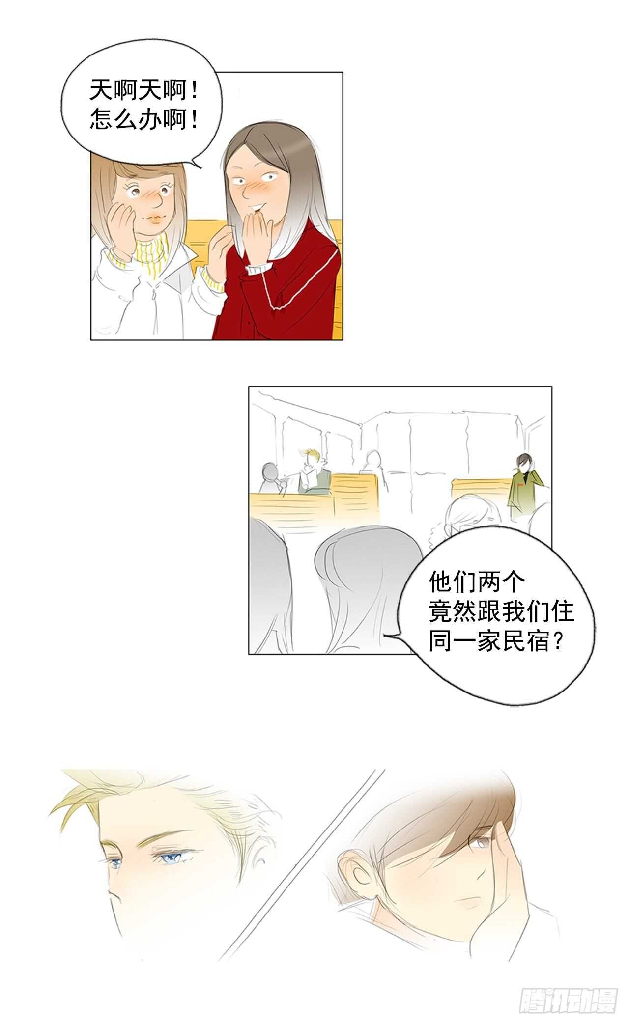 旅途的尾声2-第59话