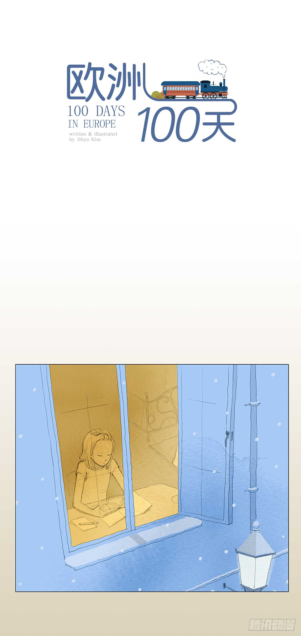 在火车上7-第7话