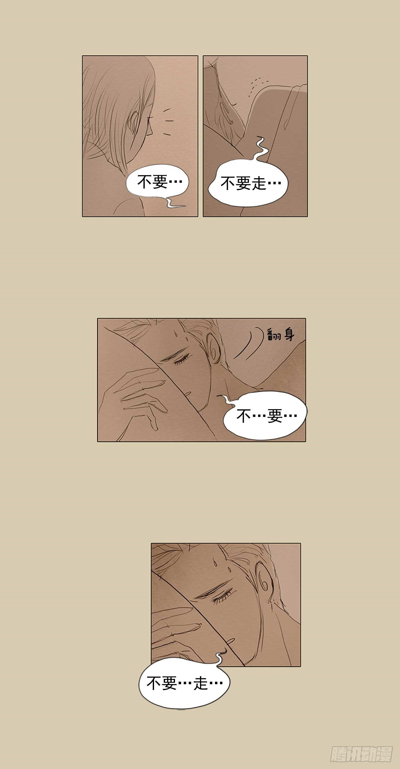 在火车上7-第7话