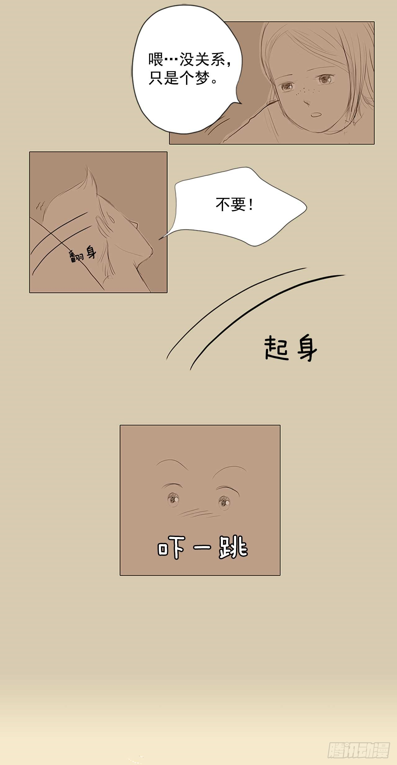 在火车上7-第7话