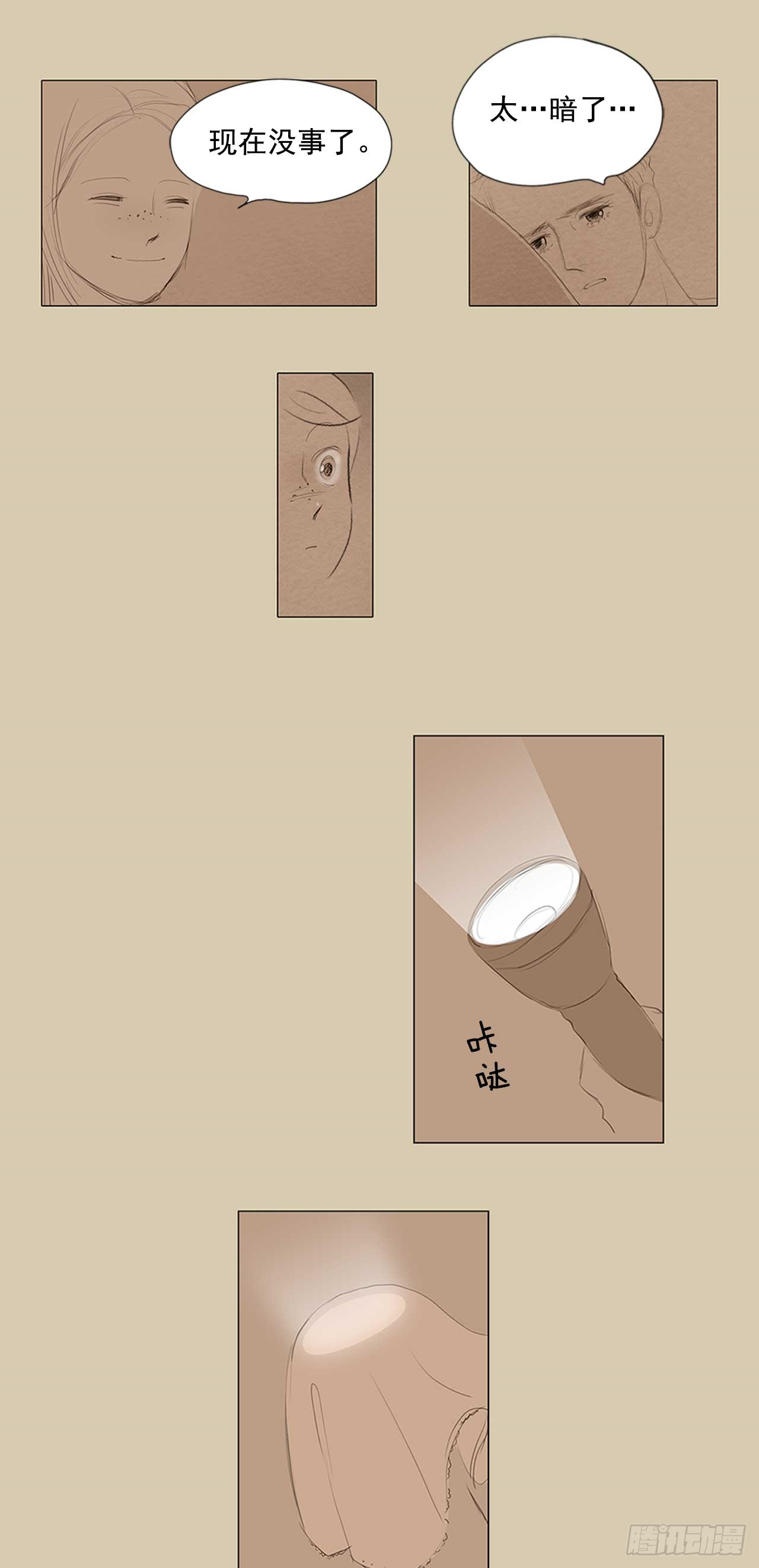 在火车上7-第7话