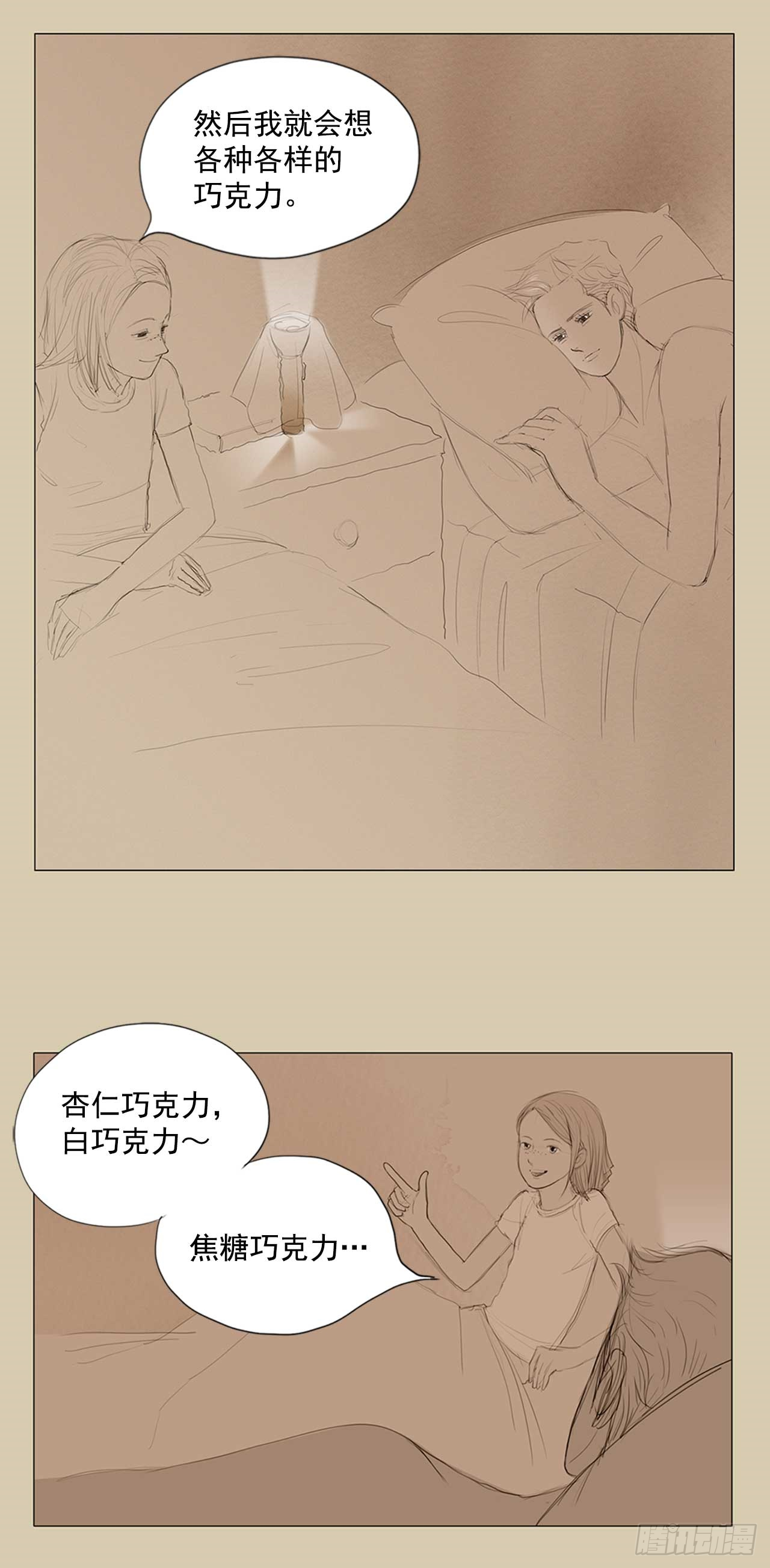 在火车上7-第7话