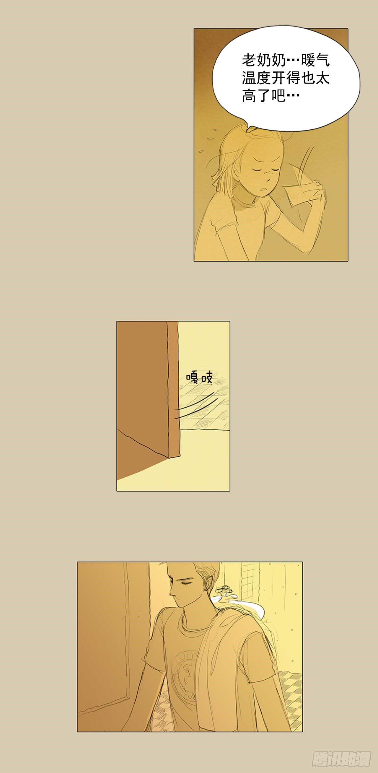 在火车上7-第7话