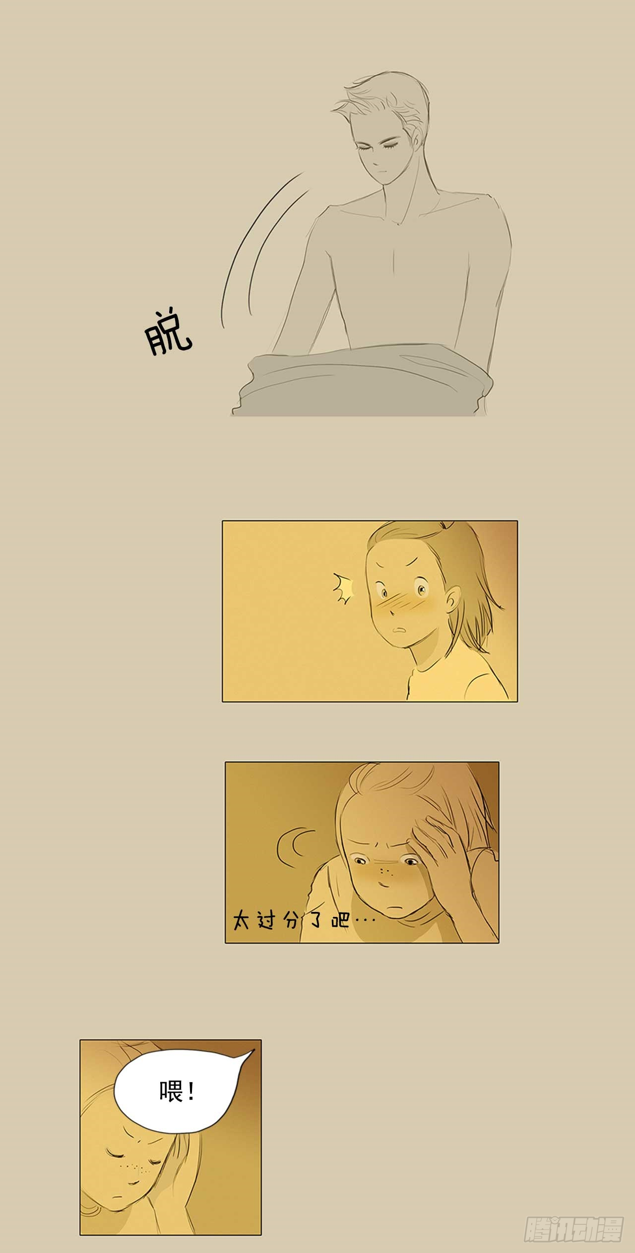 在火车上7-第7话