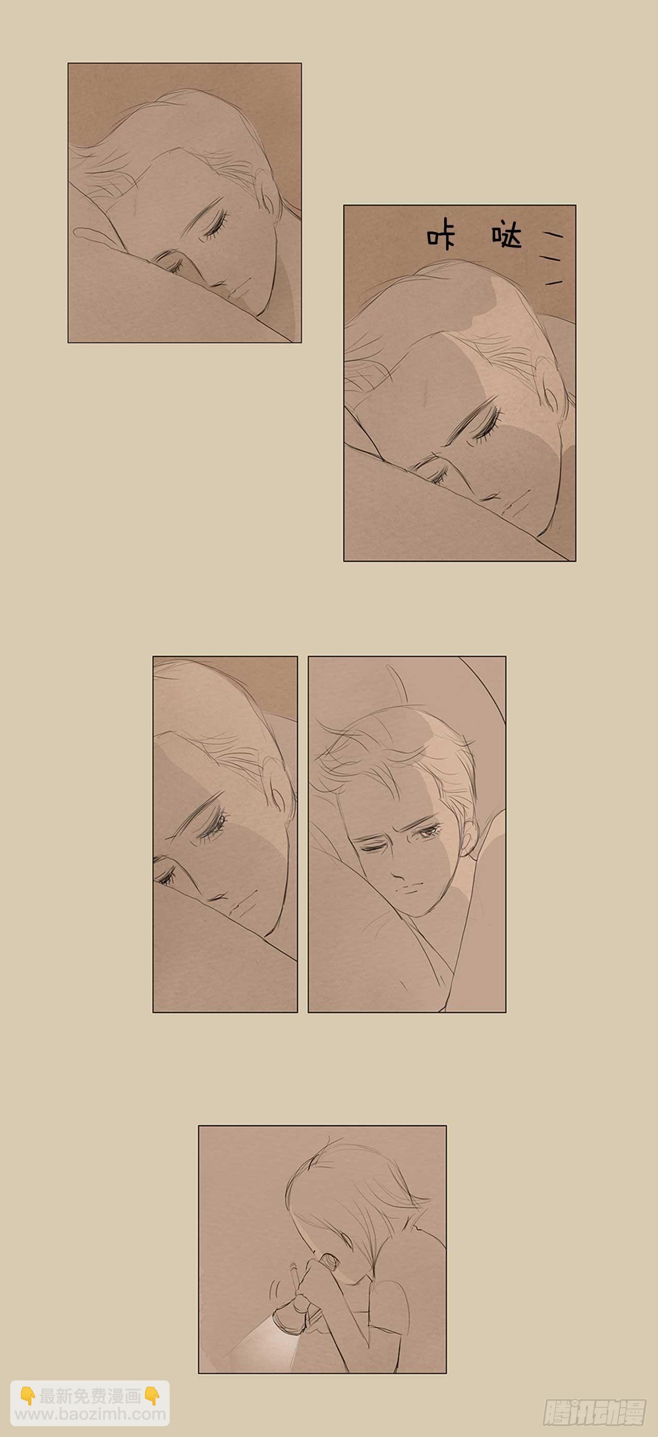 在火车上7-第7话