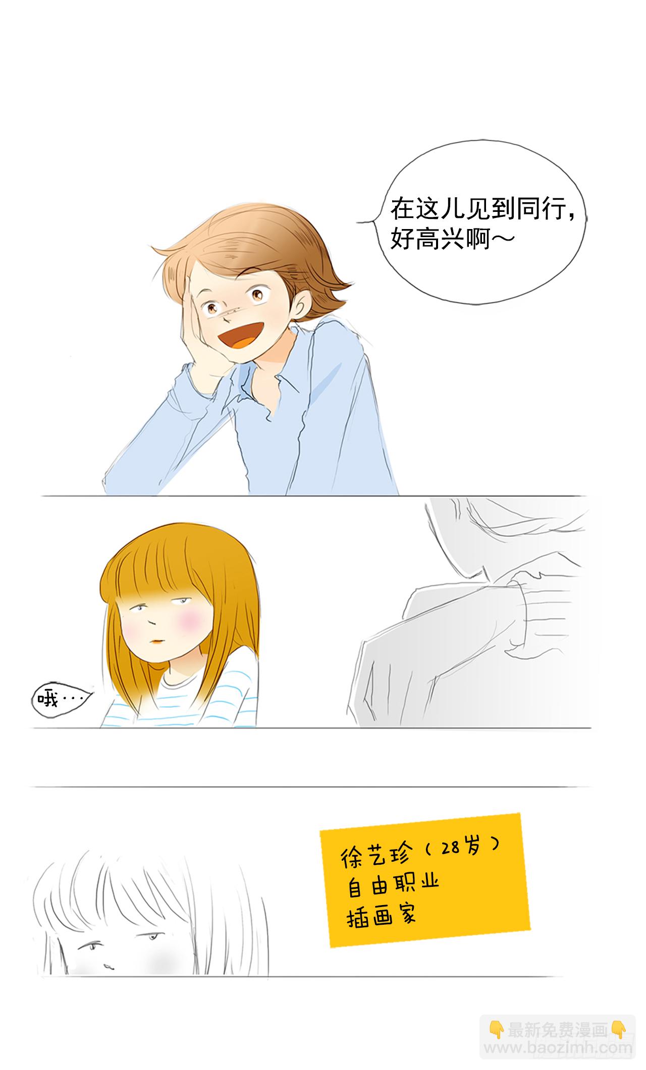 旅途的尾声4-第61话