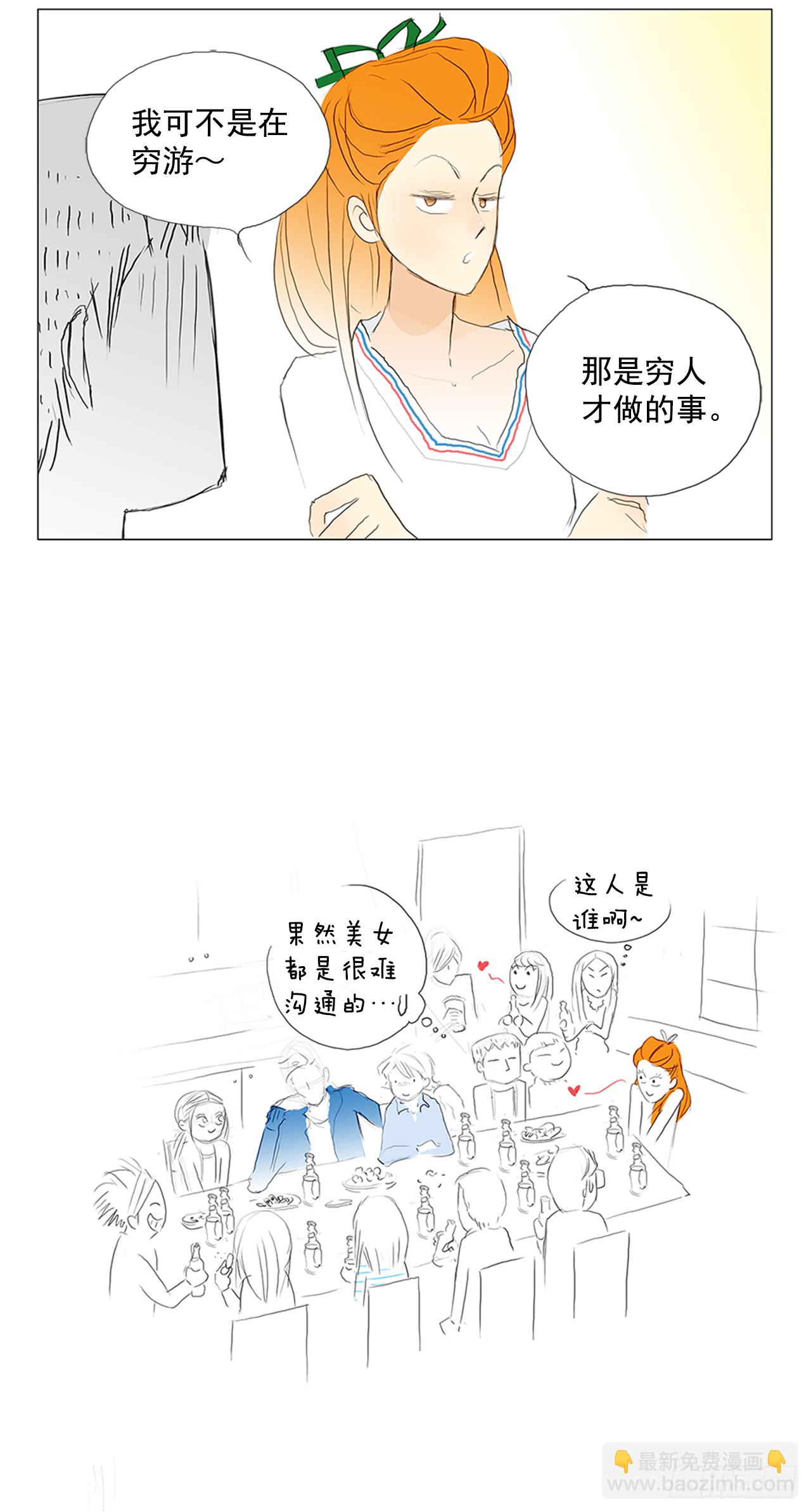 旅途的尾声4-第61话