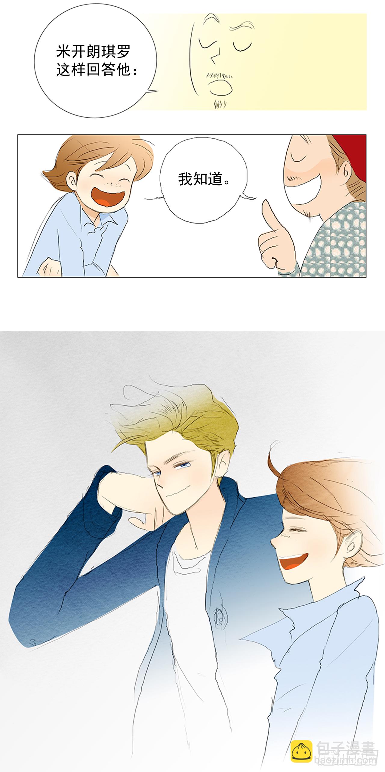 旅途的尾声4-第61话