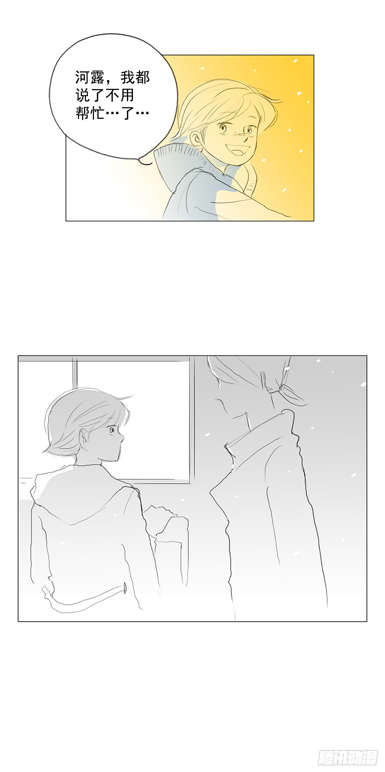 旅途的尾声4-第61话