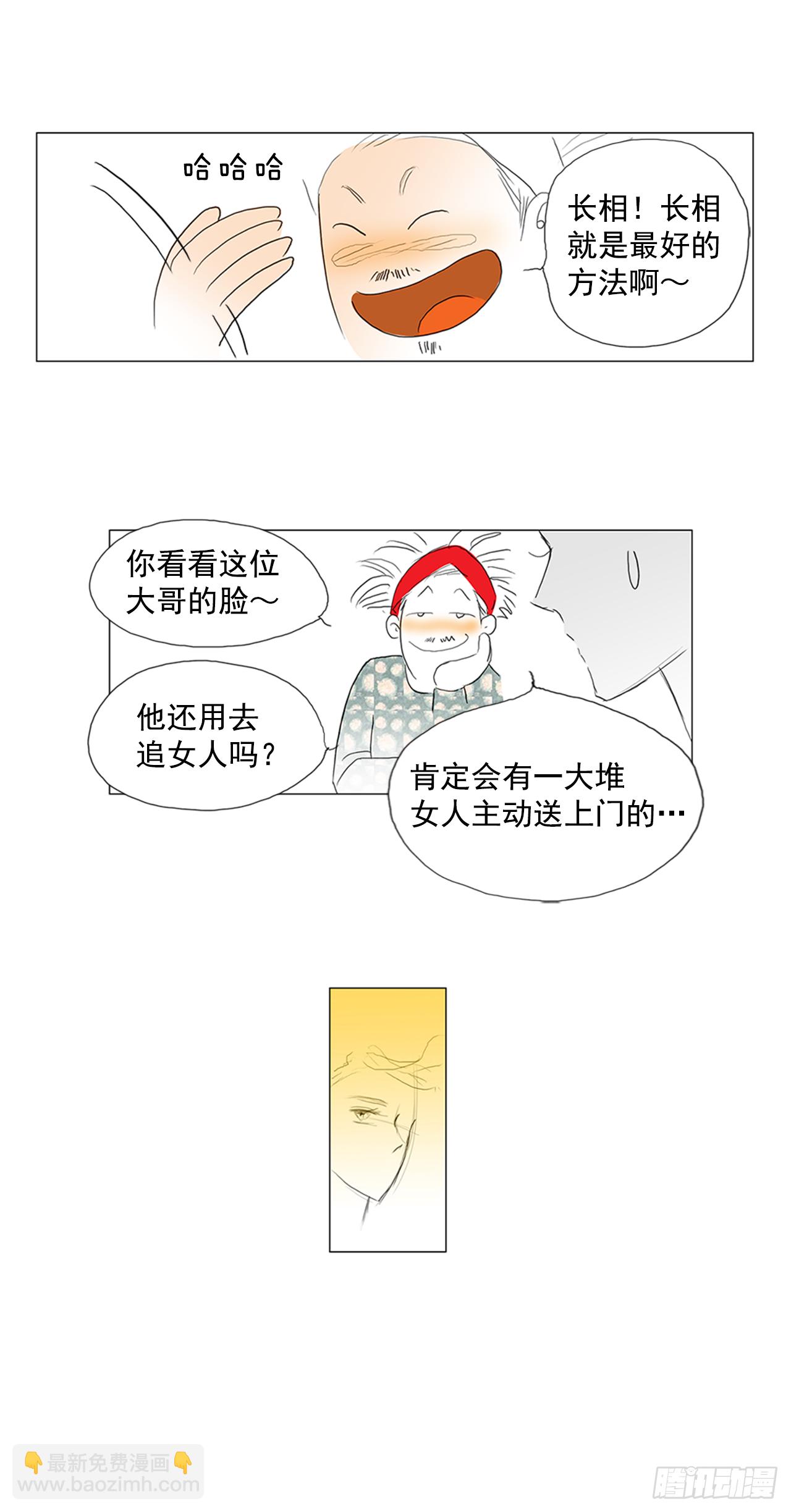 旅途的尾声4-第61话