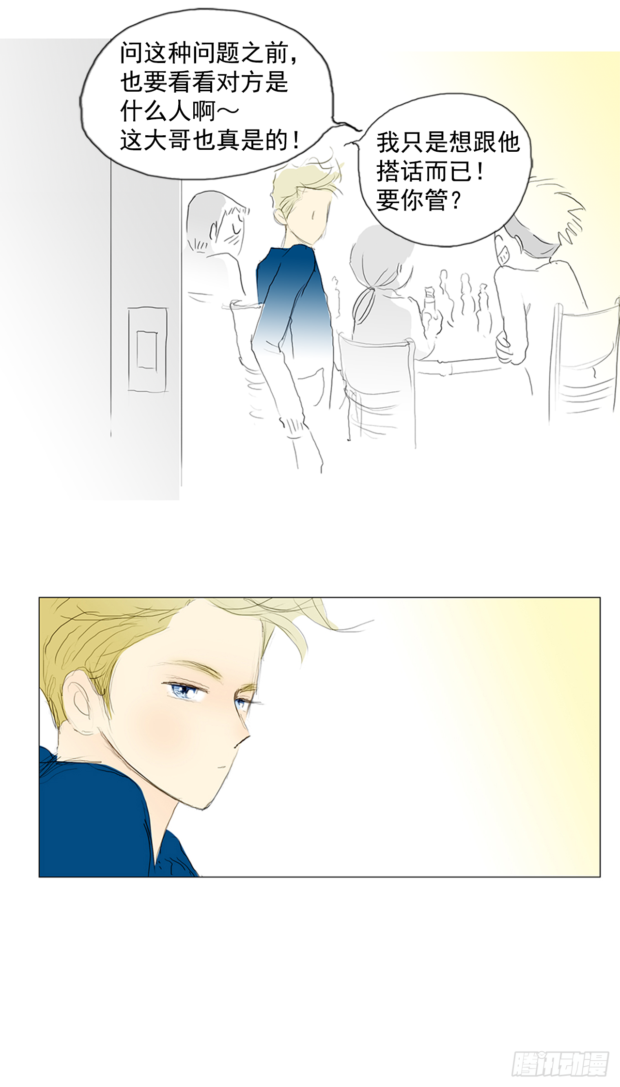 旅途的尾声4-第61话