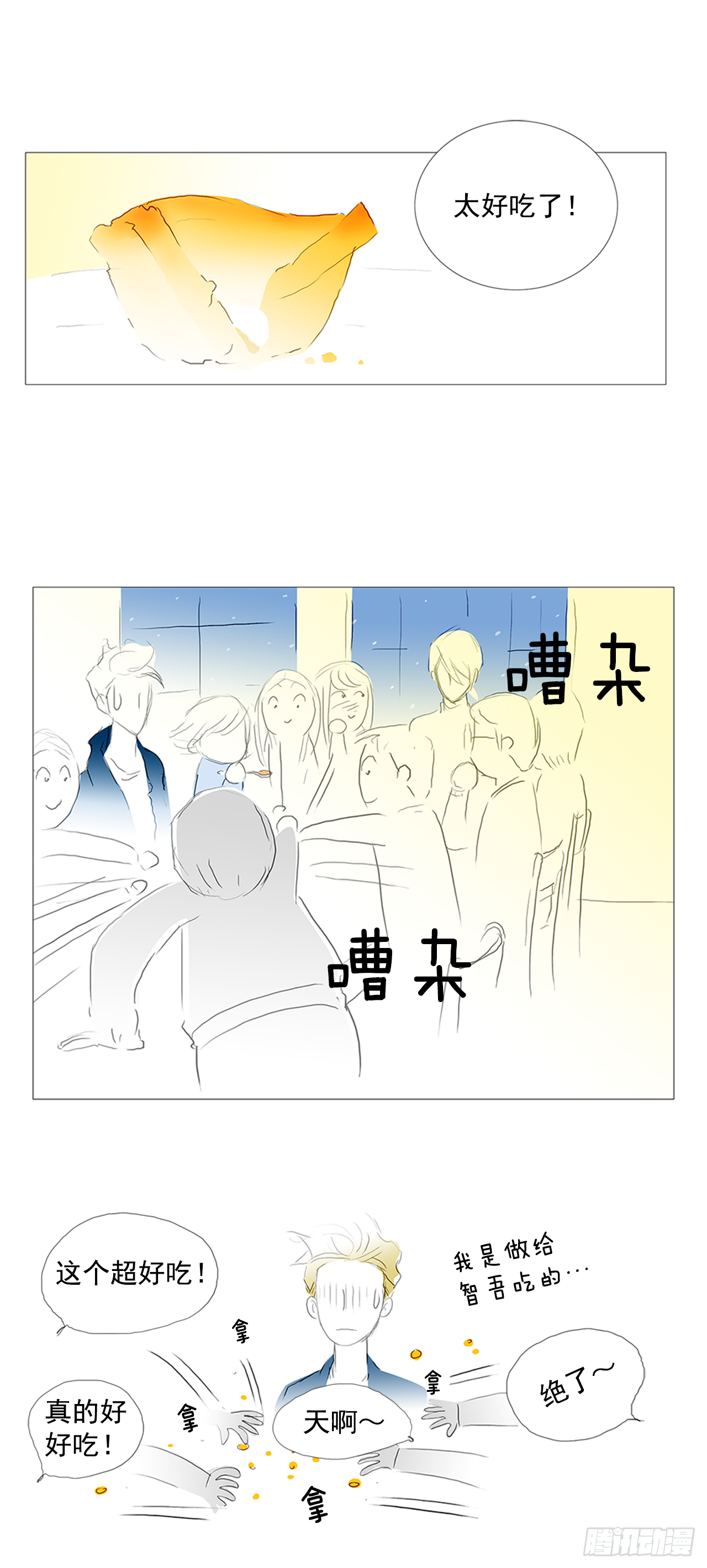 旅途的尾声4-第61话