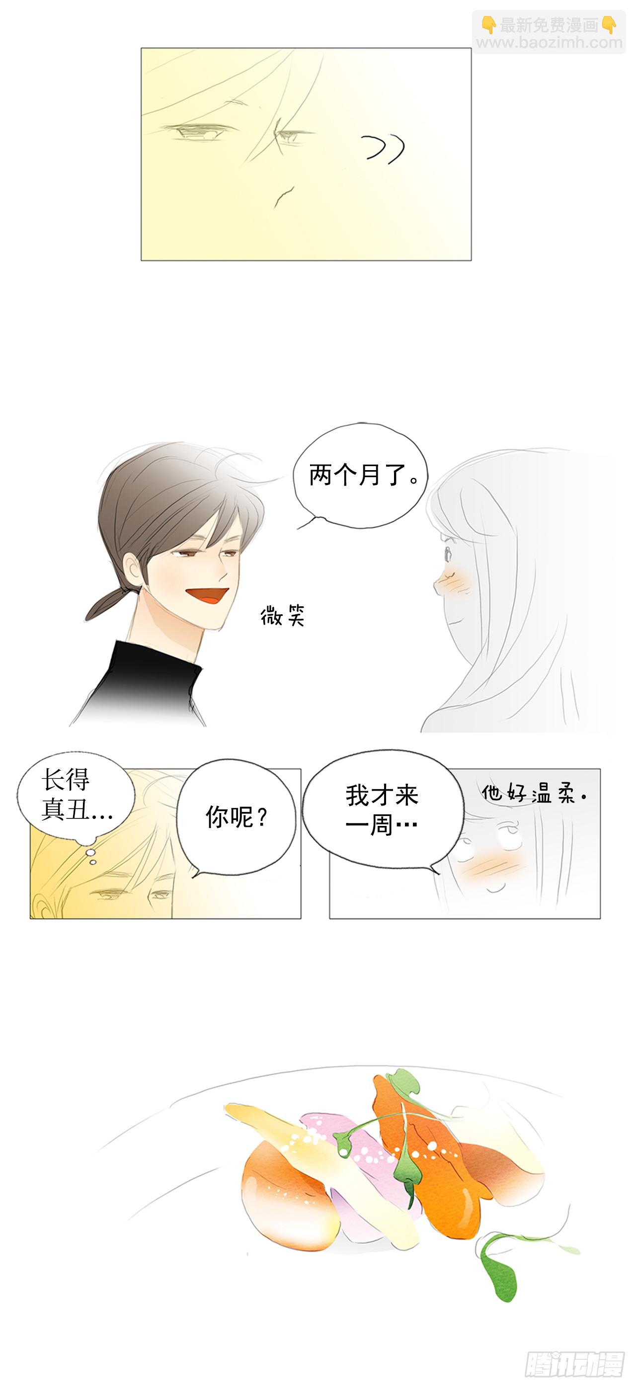 旅途的尾声4-第61话