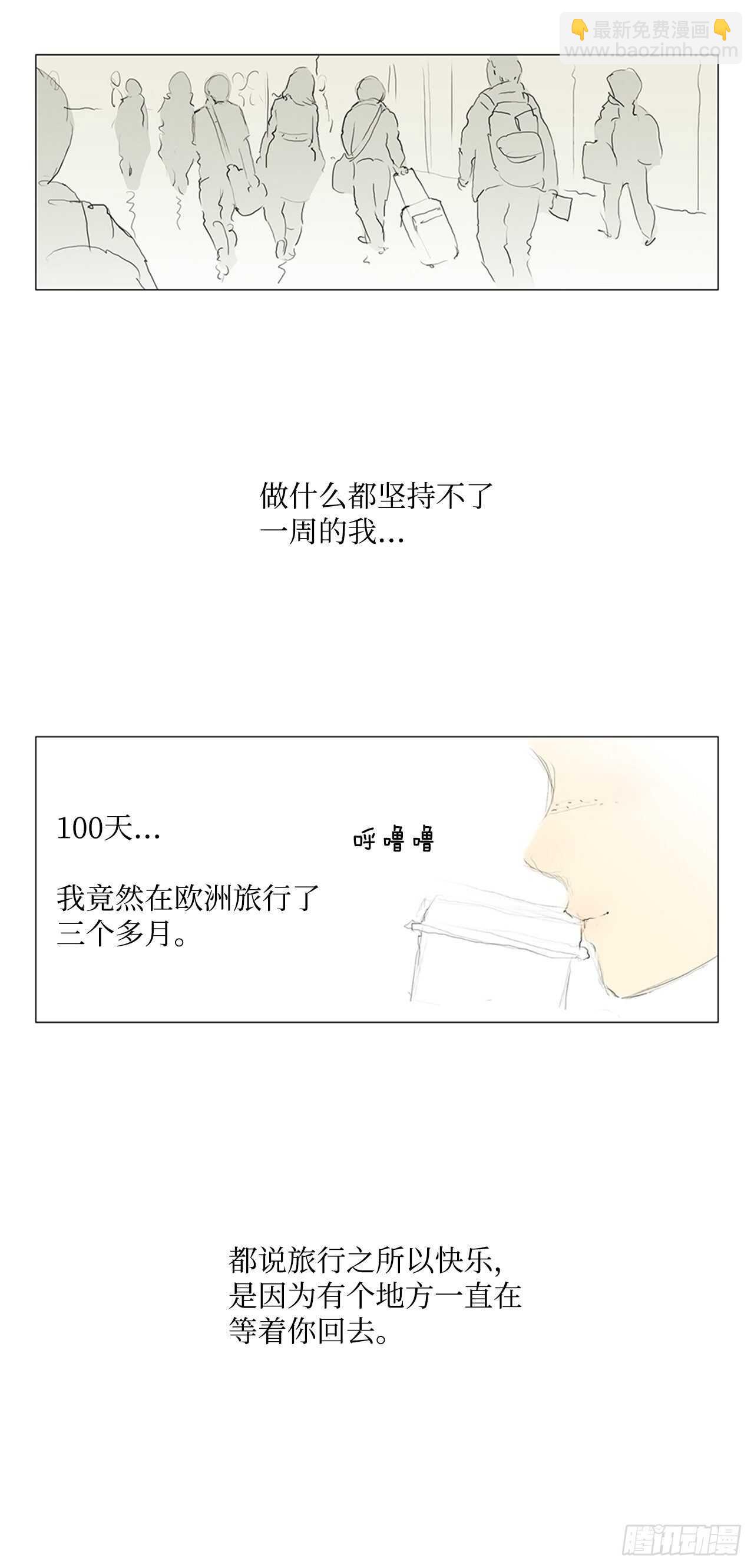 100天2(1/2)-第65话