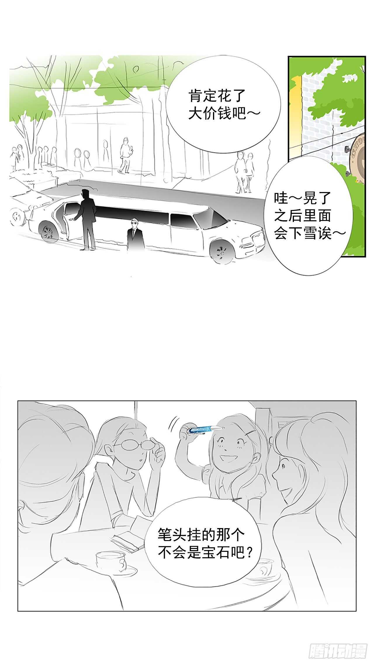 结局(1/2)-第67话