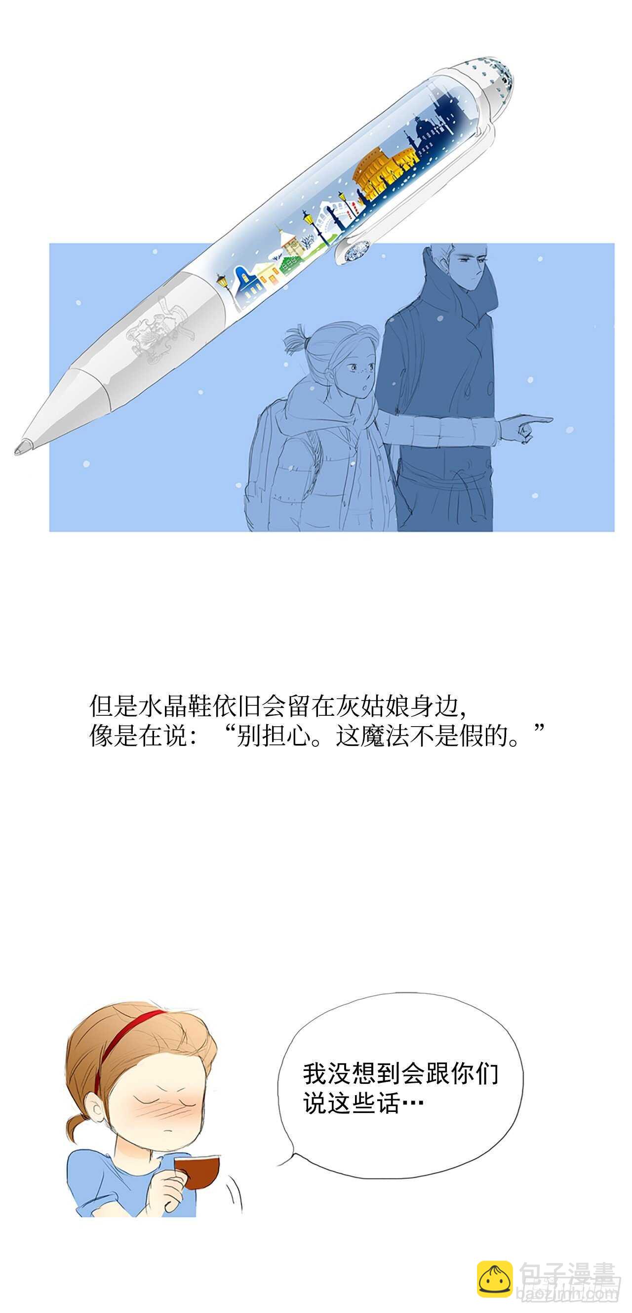 结局(1/2)-第67话