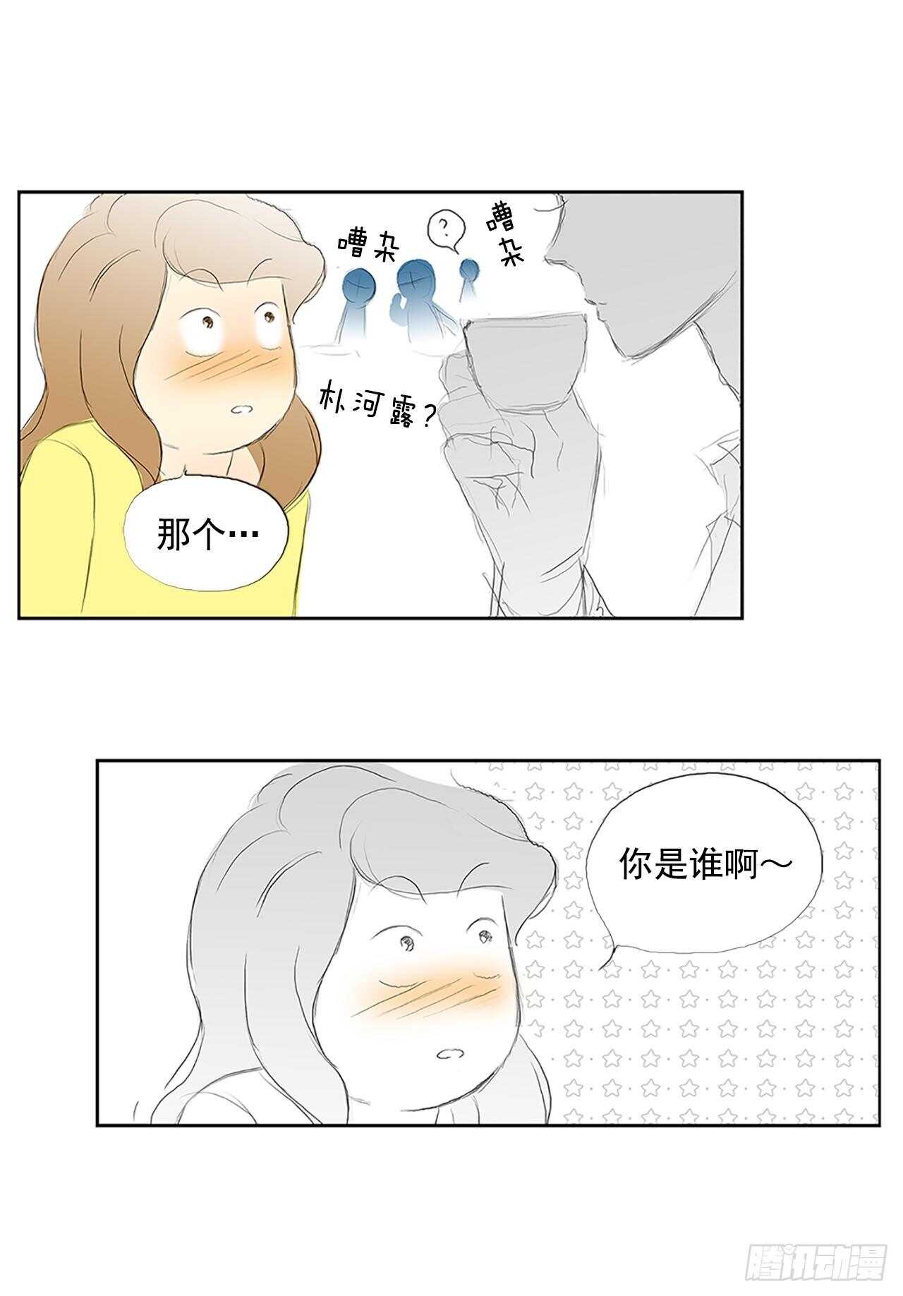 结局(1/2)-第67话