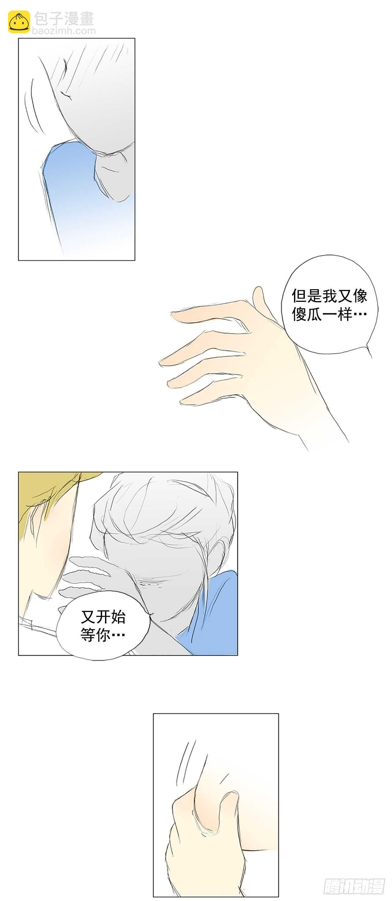 结局(1/2)-第67话