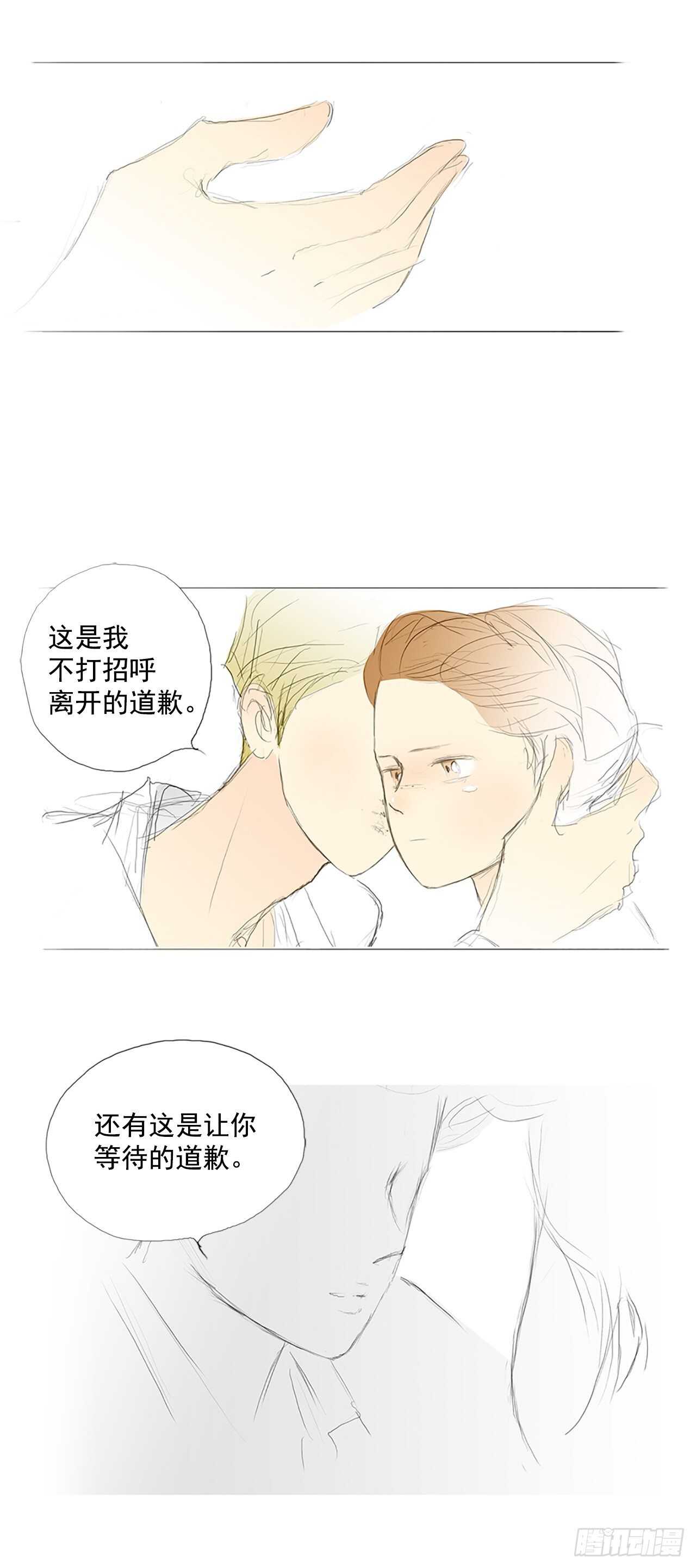 结局(1/2)-第67话