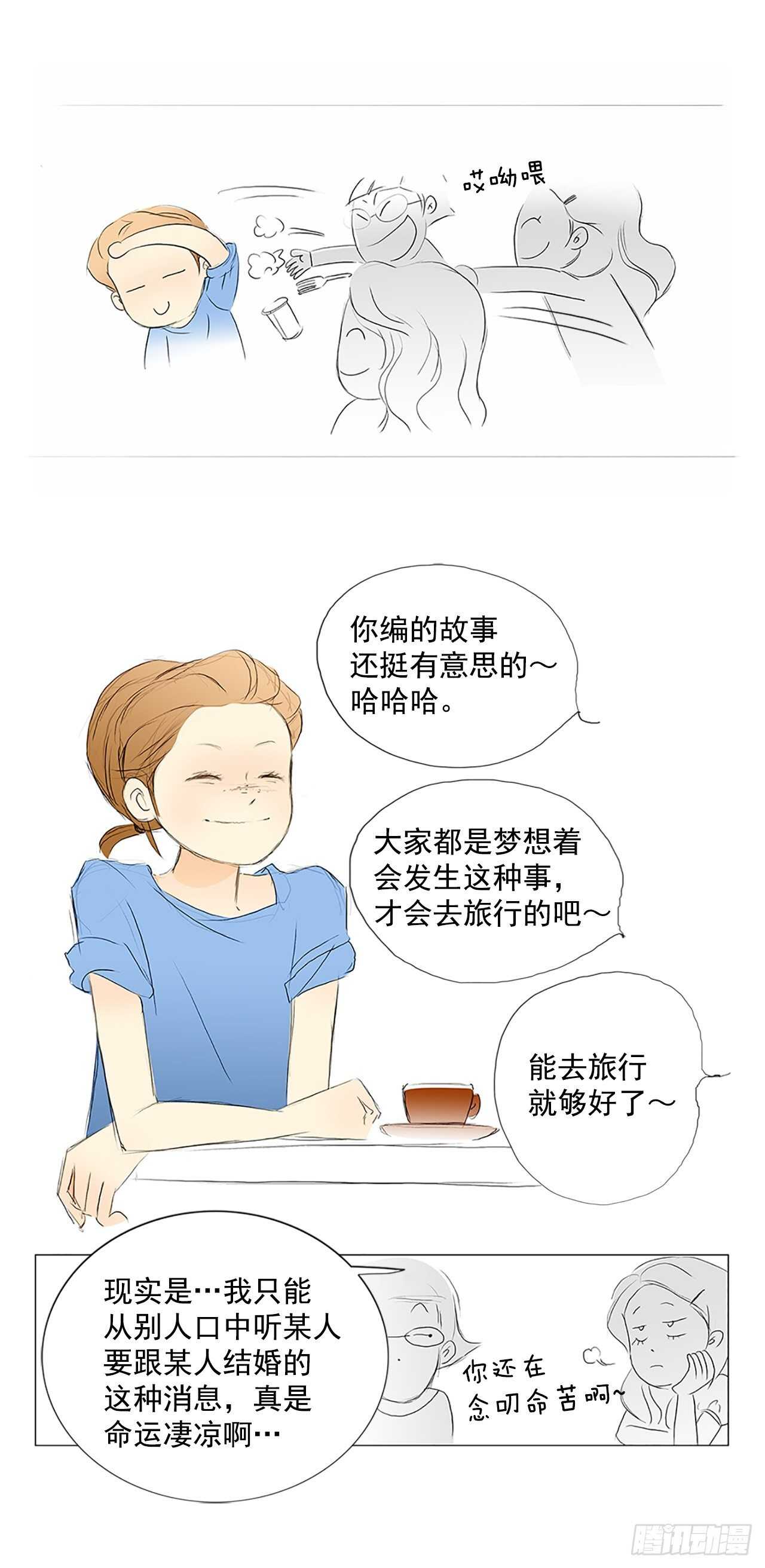 结局(1/2)-第67话